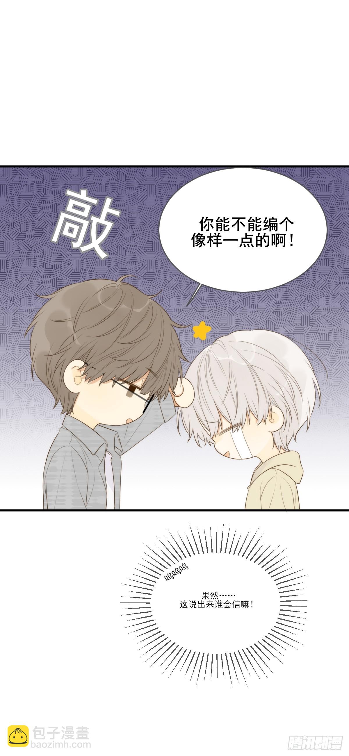 吃哥哥的醋(1/2)-第24话