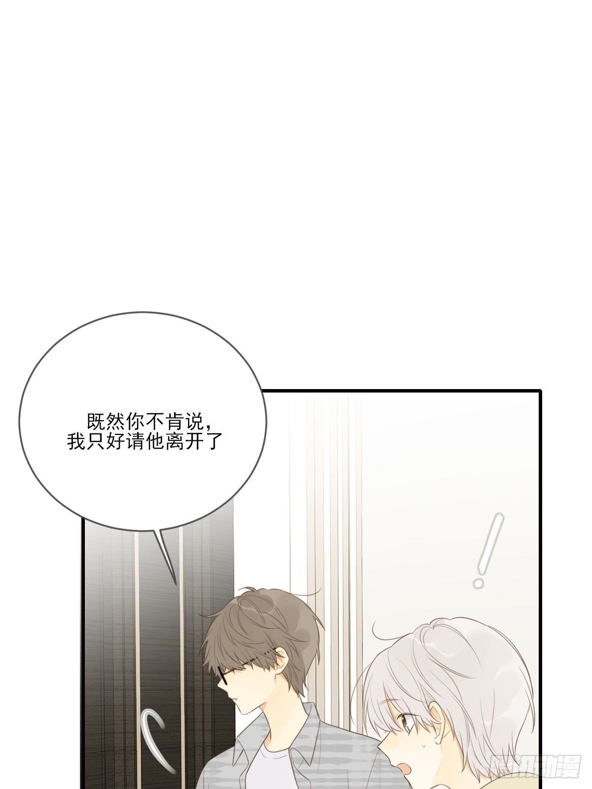 吃哥哥的醋(1/2)-第24话