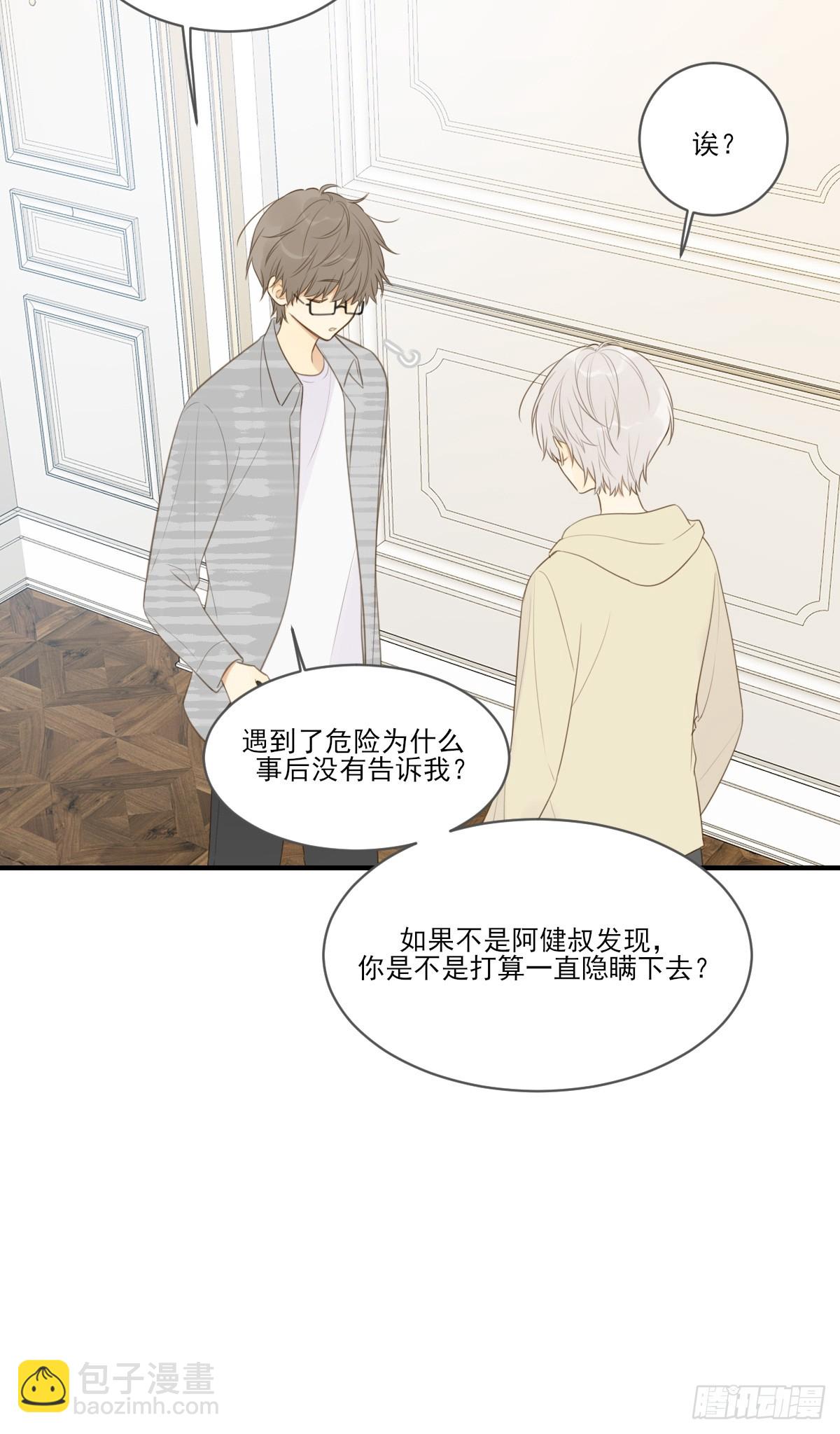 吃哥哥的醋(1/2)-第24话