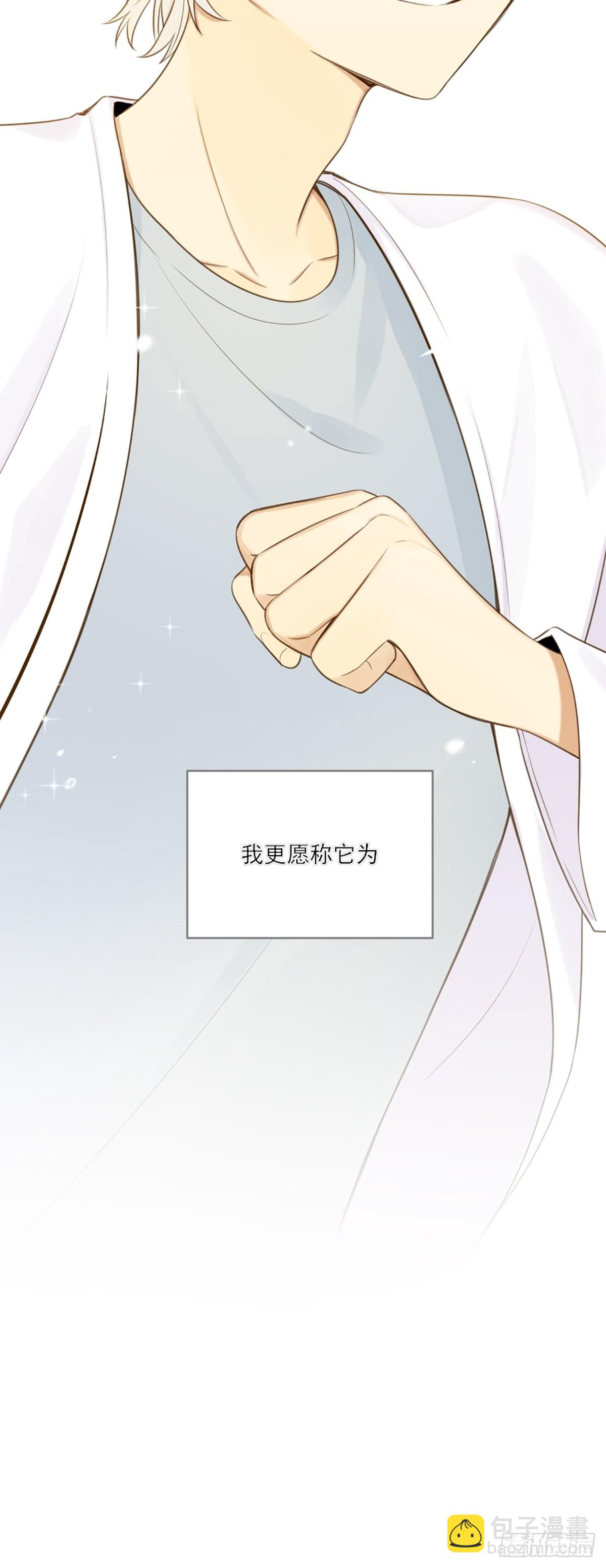 再次相遇却失忆？(1/2)-第4话