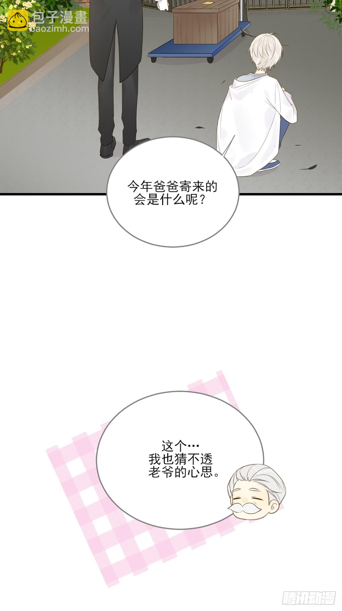 再次相遇却失忆？(1/2)-第4话