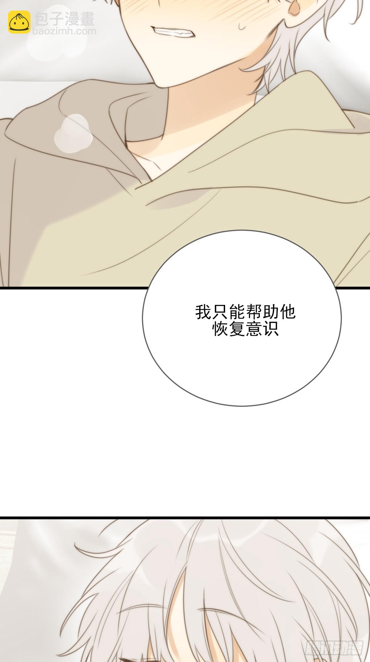 只有尾巴不可以！ - 曖昧的方法(1/2) - 6