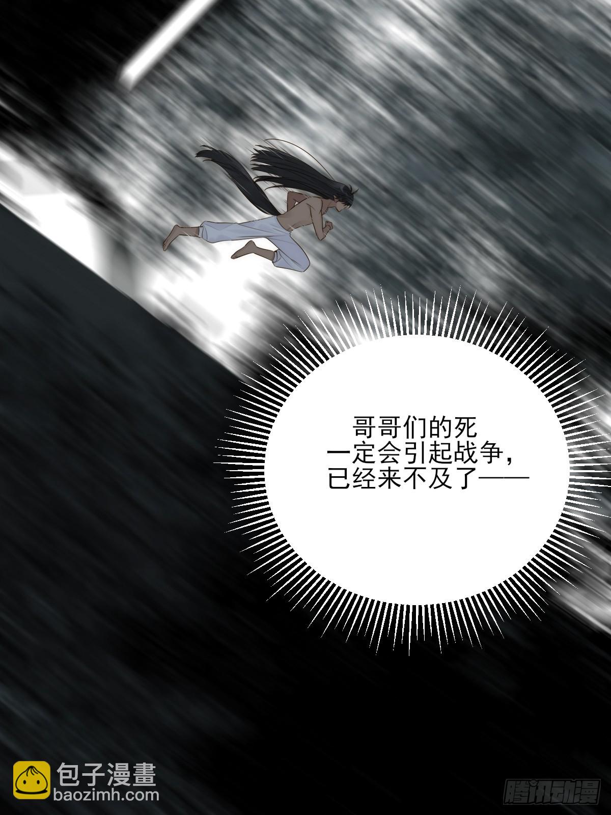 与我逃离这里(1/2)-第42话