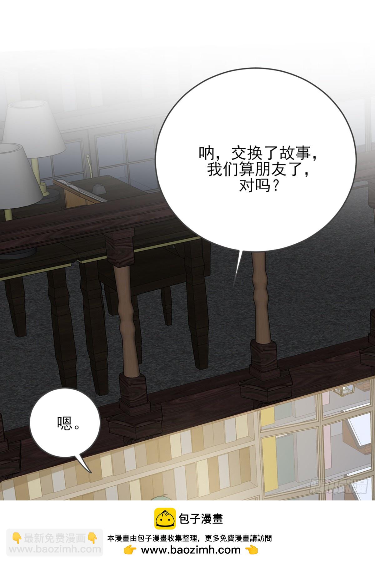 依靠的瞬间(1/2)-第44话