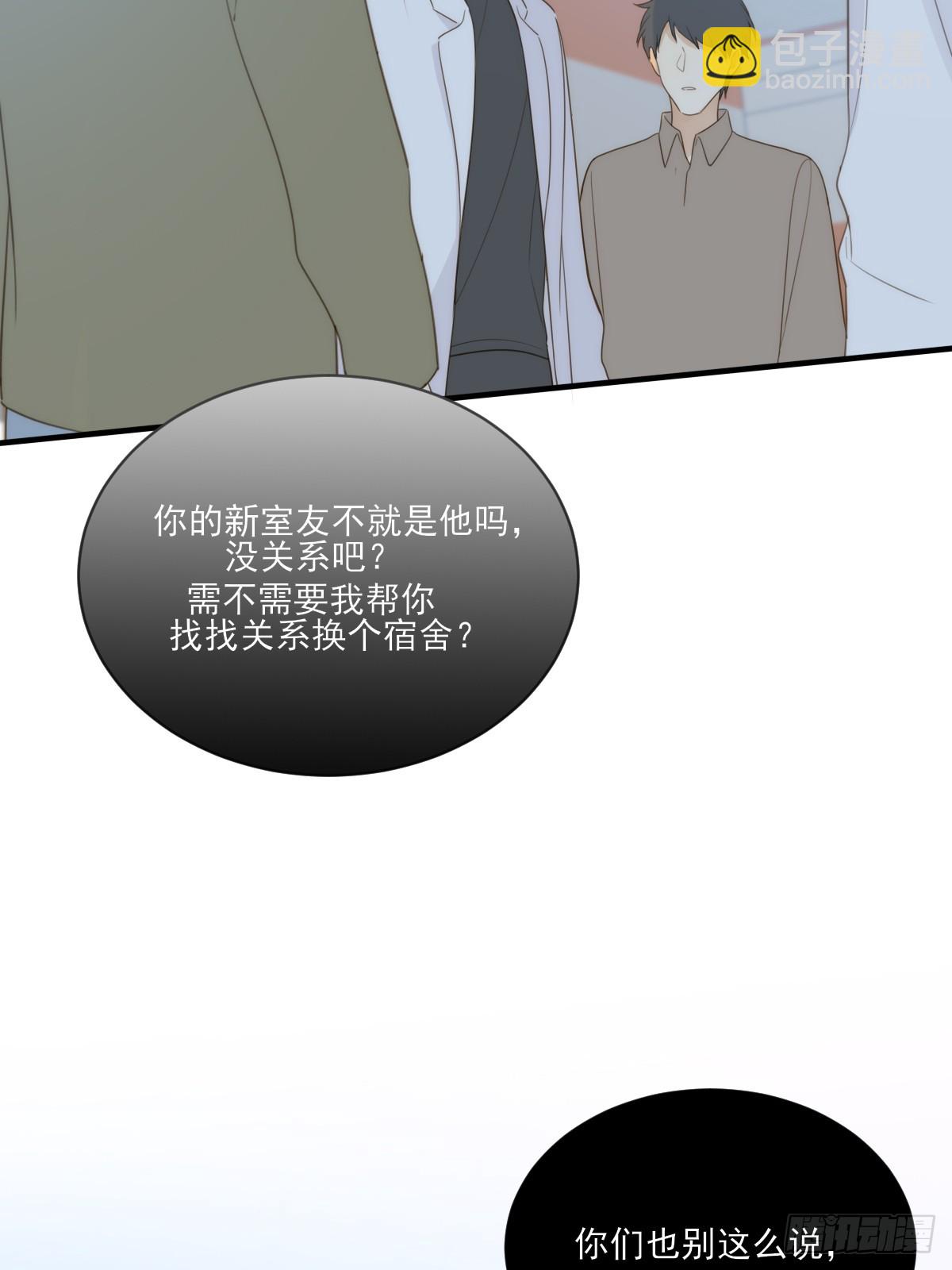 只有尾巴不可以！ - 夜行性動物？(1/2) - 6