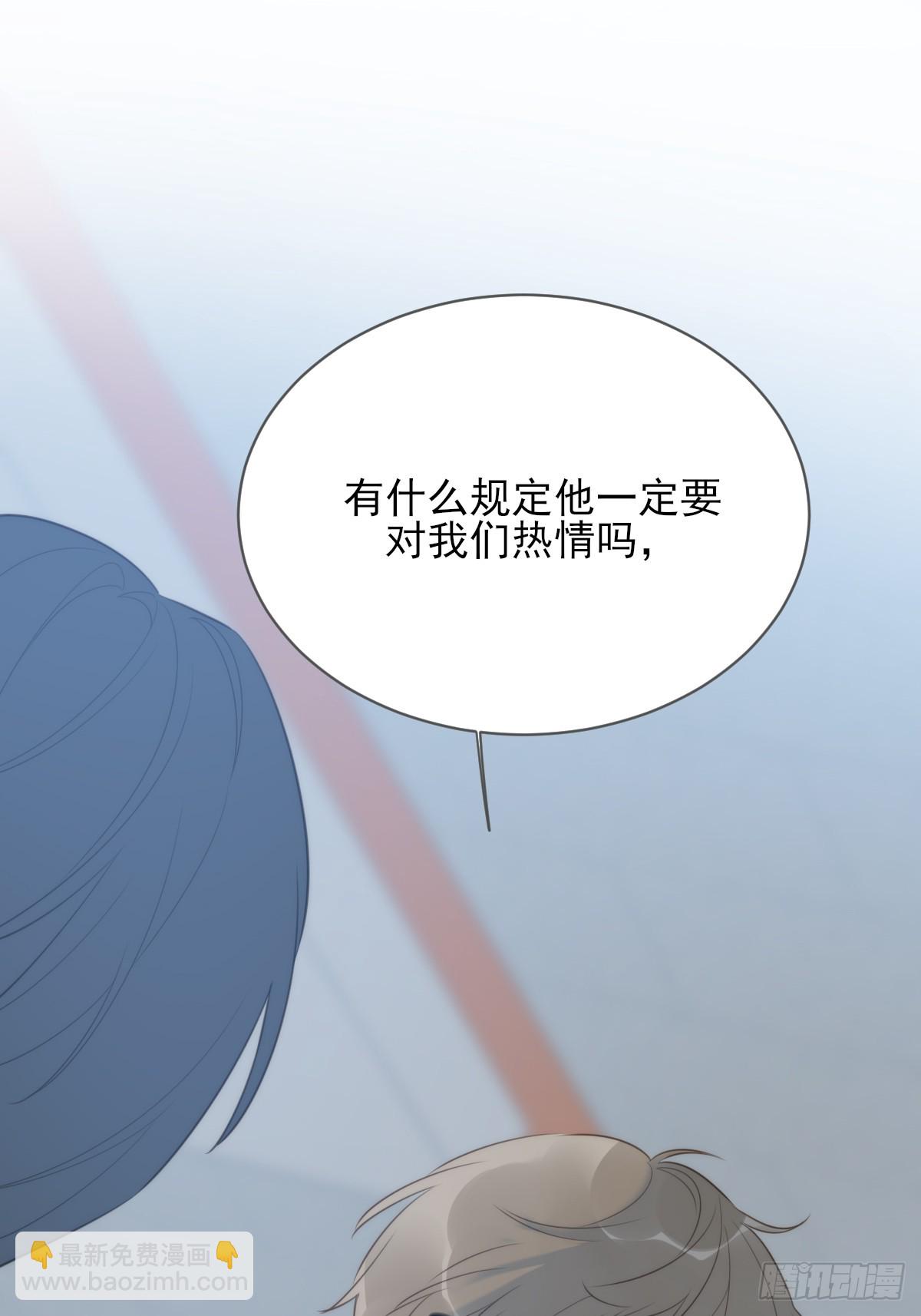 只有尾巴不可以！ - 夜行性動物？(1/2) - 4