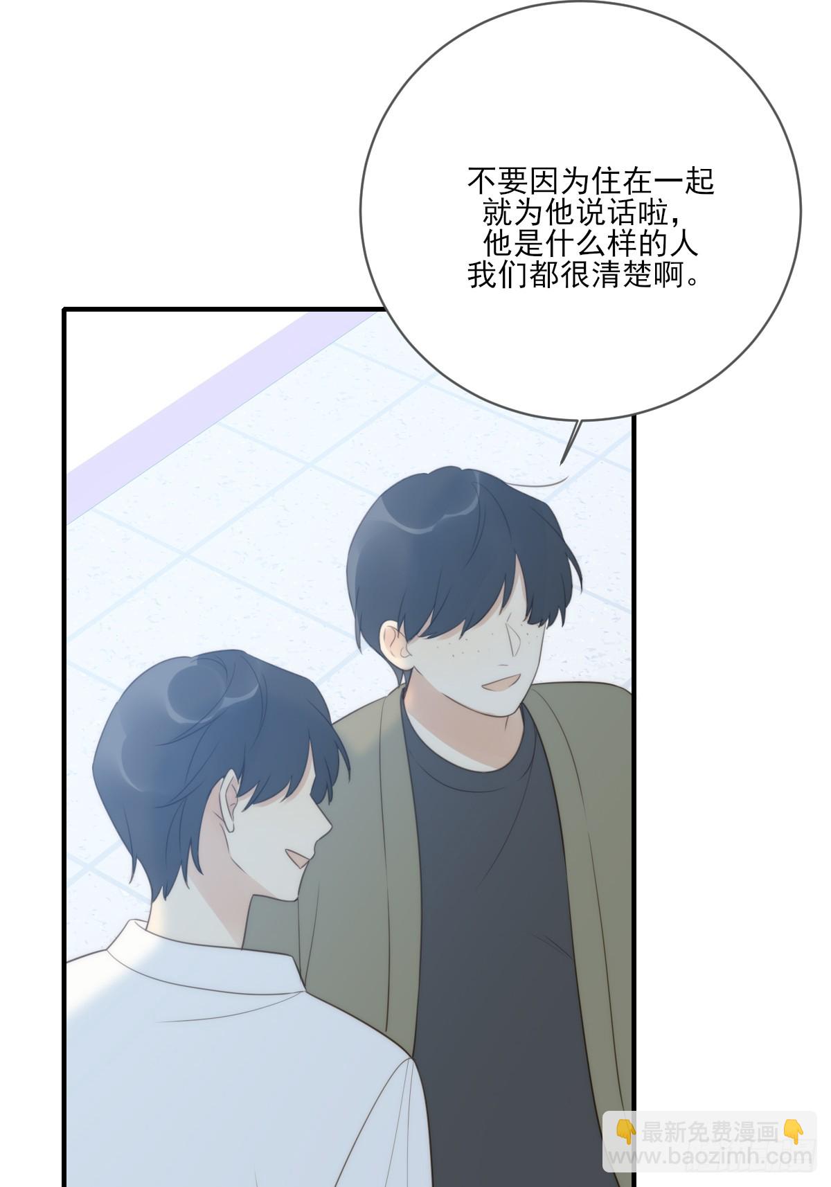 只有尾巴不可以！ - 夜行性動物？(1/2) - 7
