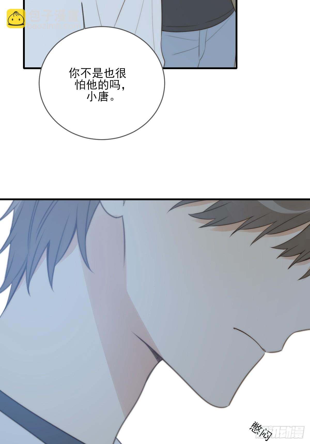只有尾巴不可以！ - 夜行性動物？(1/2) - 8