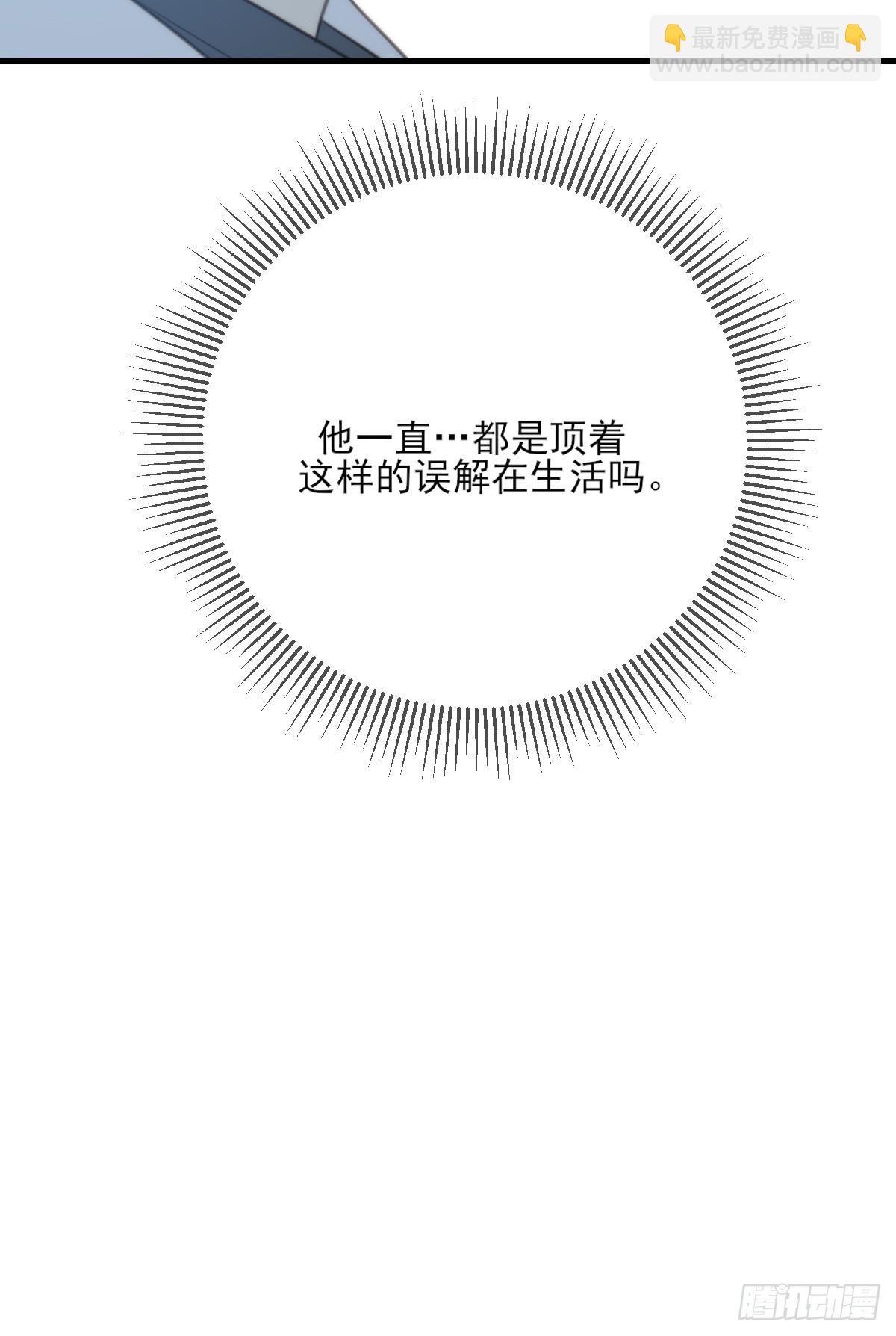 只有尾巴不可以！ - 夜行性動物？(1/2) - 1