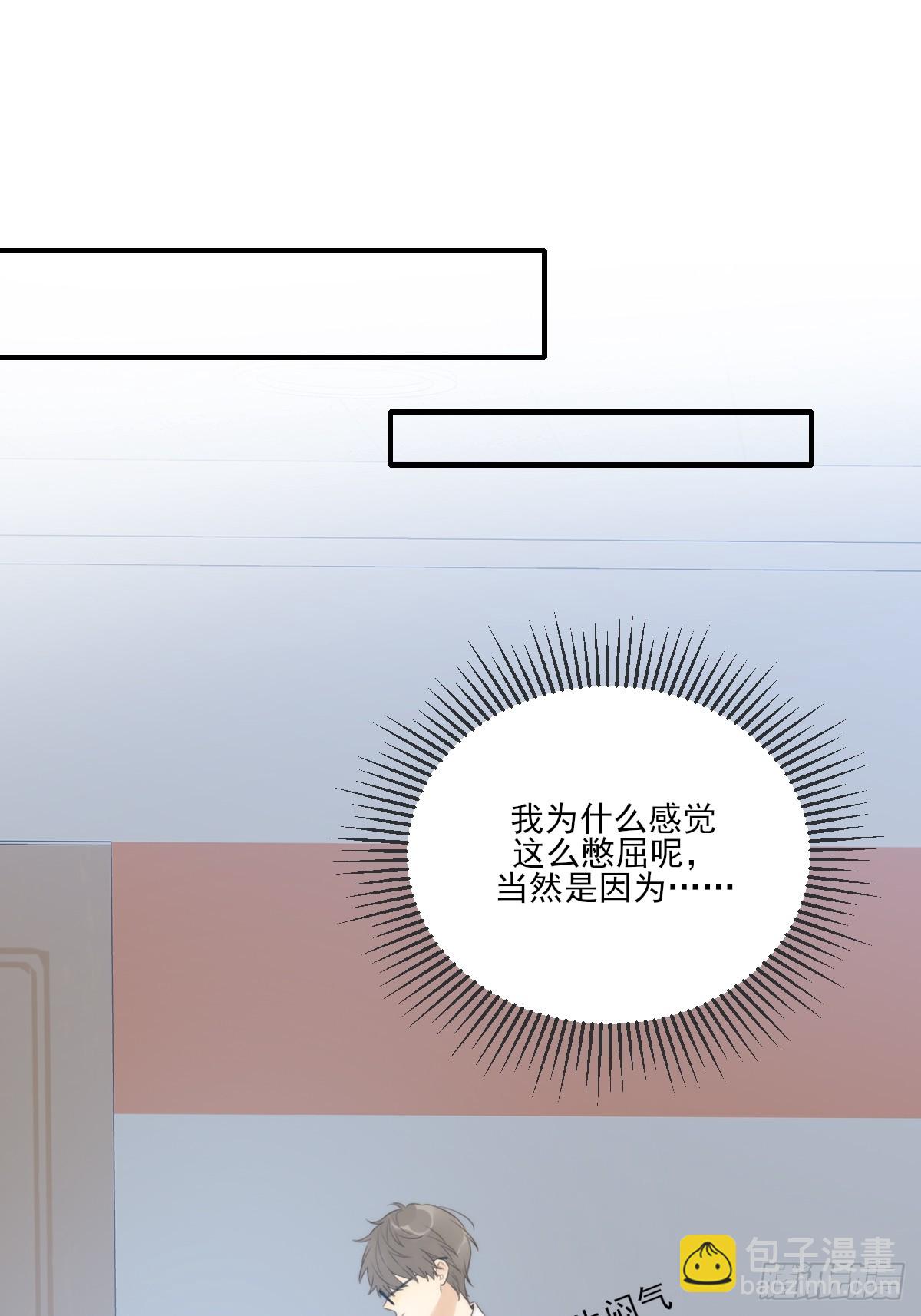 只有尾巴不可以！ - 夜行性動物？(1/2) - 5