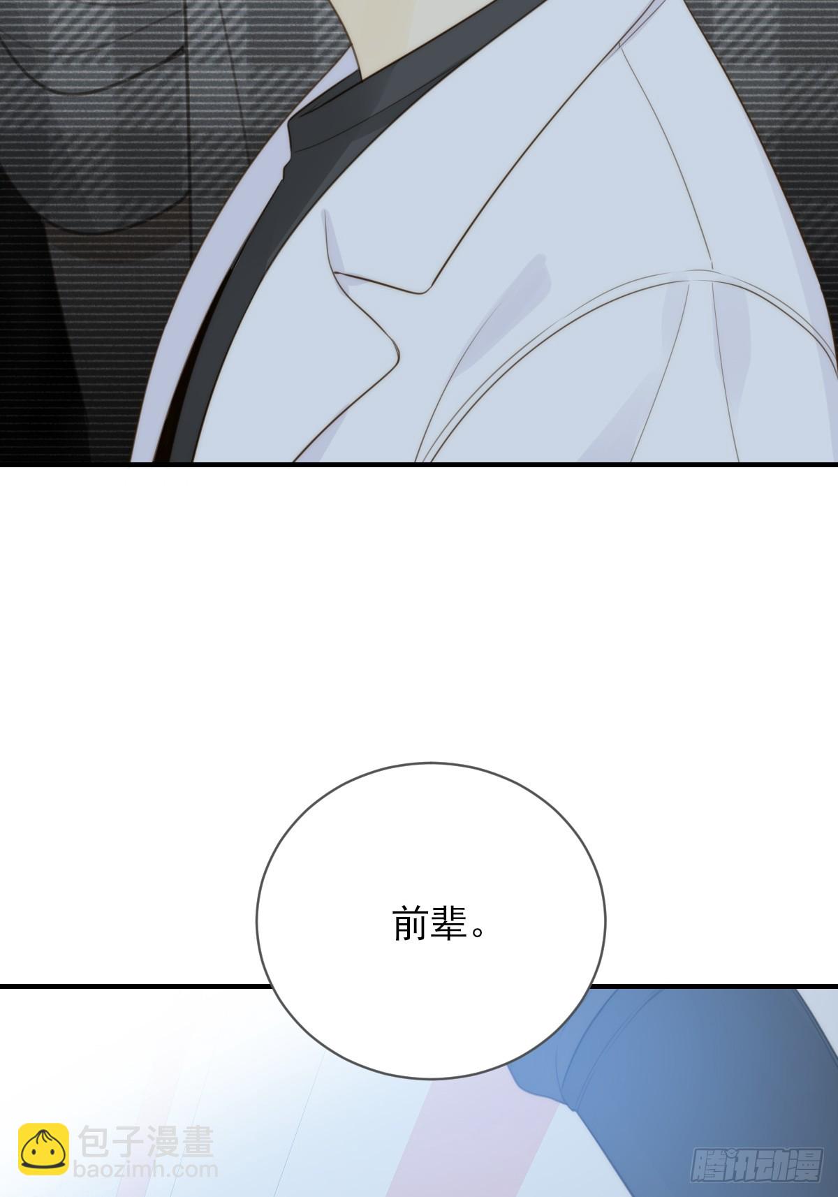 只有尾巴不可以！ - 夜行性動物？(1/2) - 1