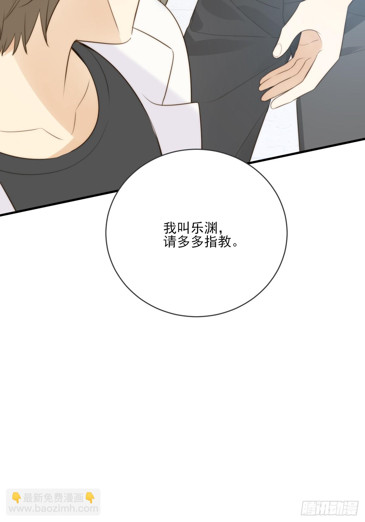 只有尾巴不可以！ - 夜行性動物？(1/2) - 6