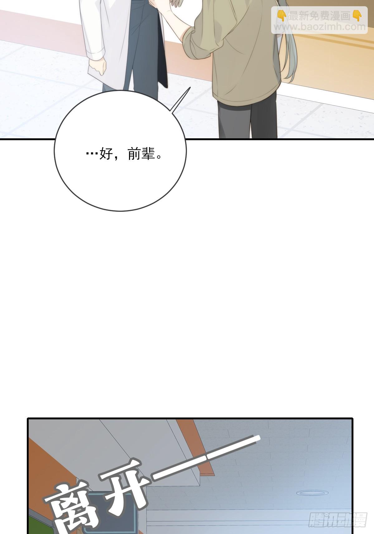 只有尾巴不可以！ - 夜行性動物？(1/2) - 4