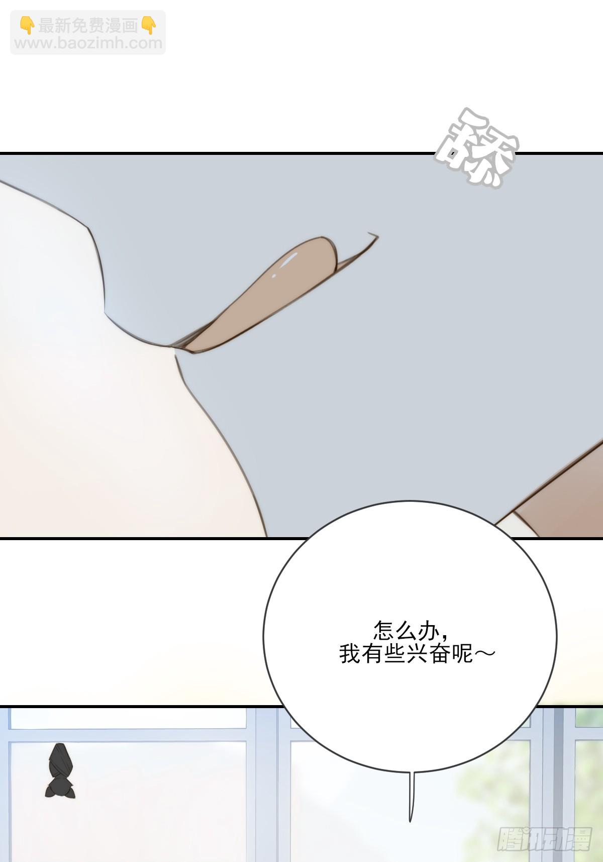 只有尾巴不可以！ - 夜行性動物？(1/2) - 6