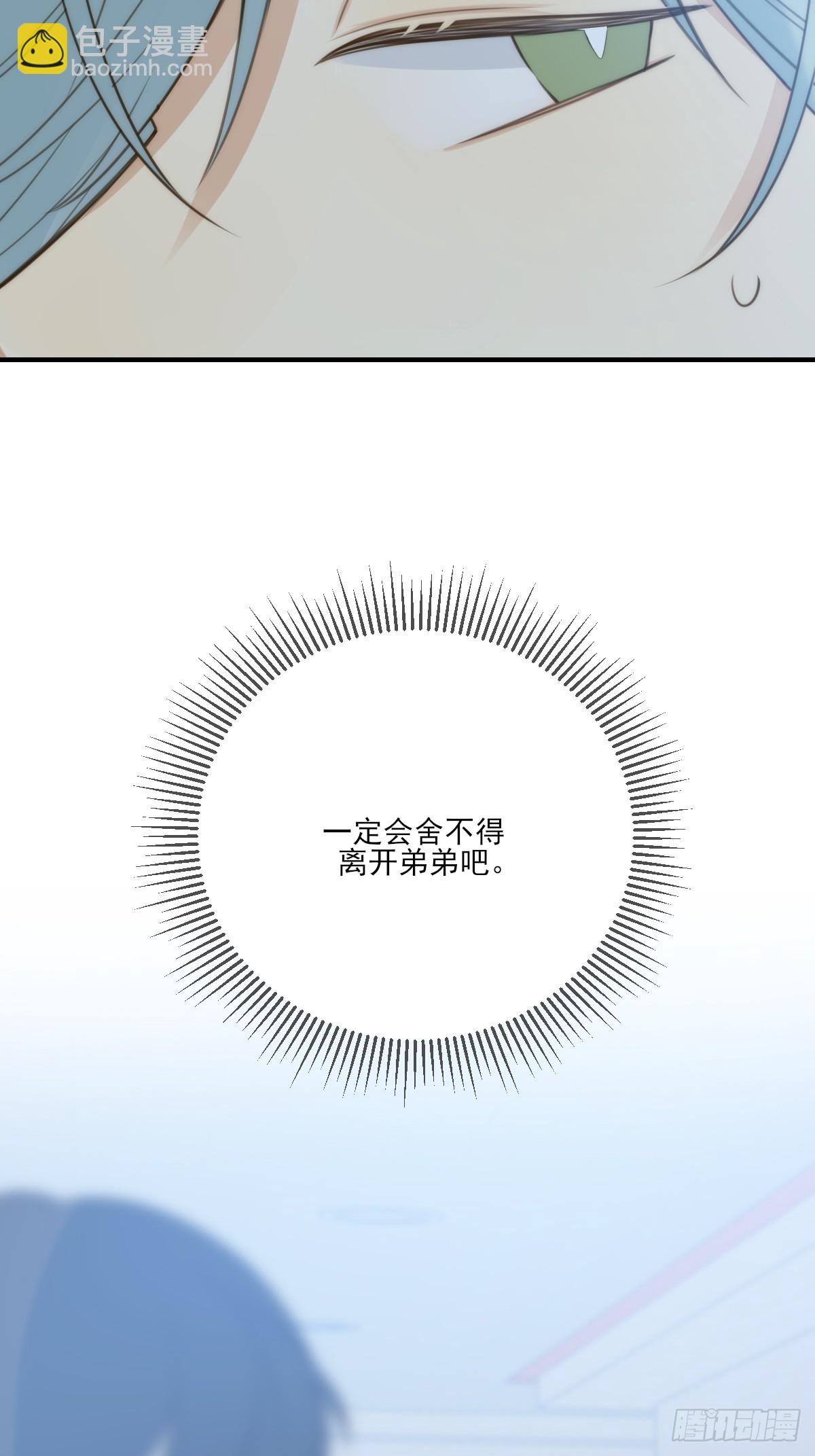 只有尾巴不可以！ - 夜行性動物？(1/2) - 5