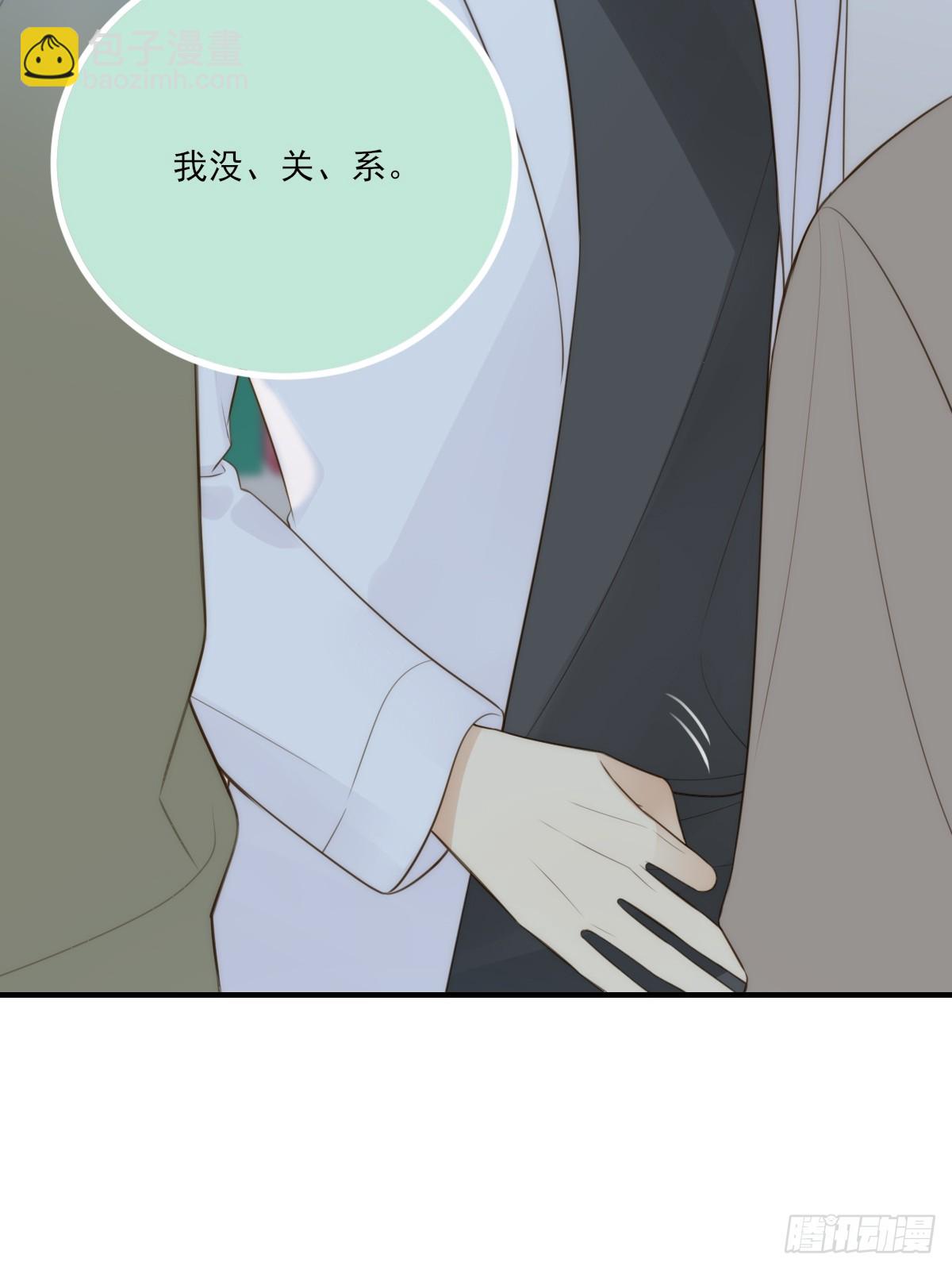 只有尾巴不可以！ - 夜行性動物？(1/2) - 8