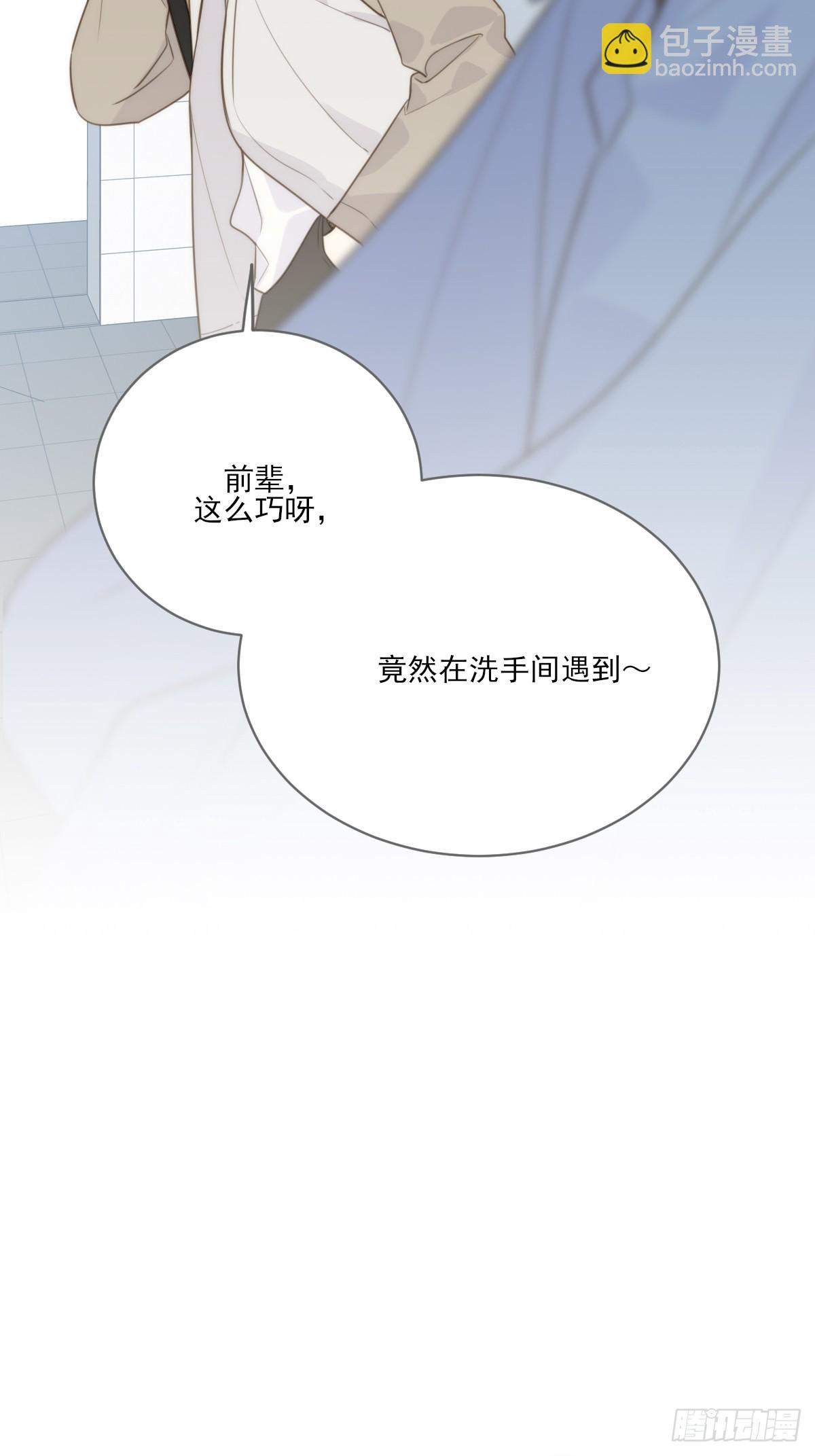 他必须是我的(1/2)-第48话