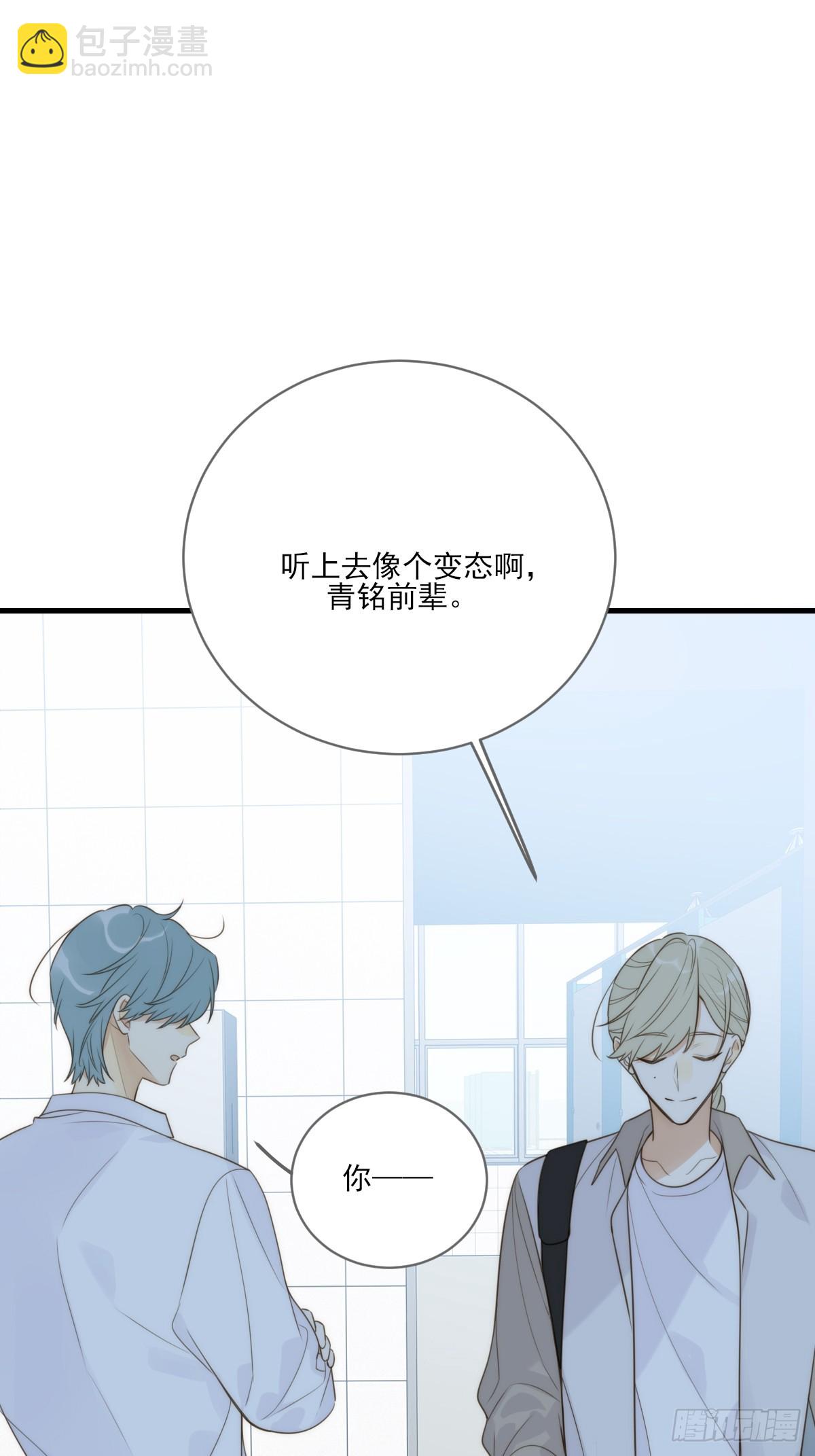 他必须是我的(1/2)-第48话