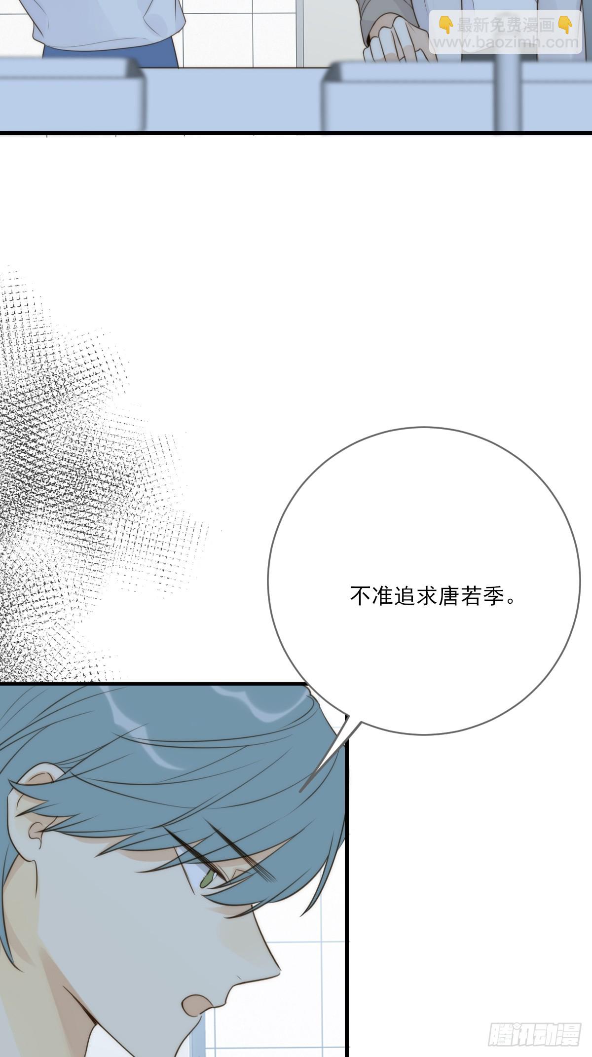 他必须是我的(1/2)-第48话