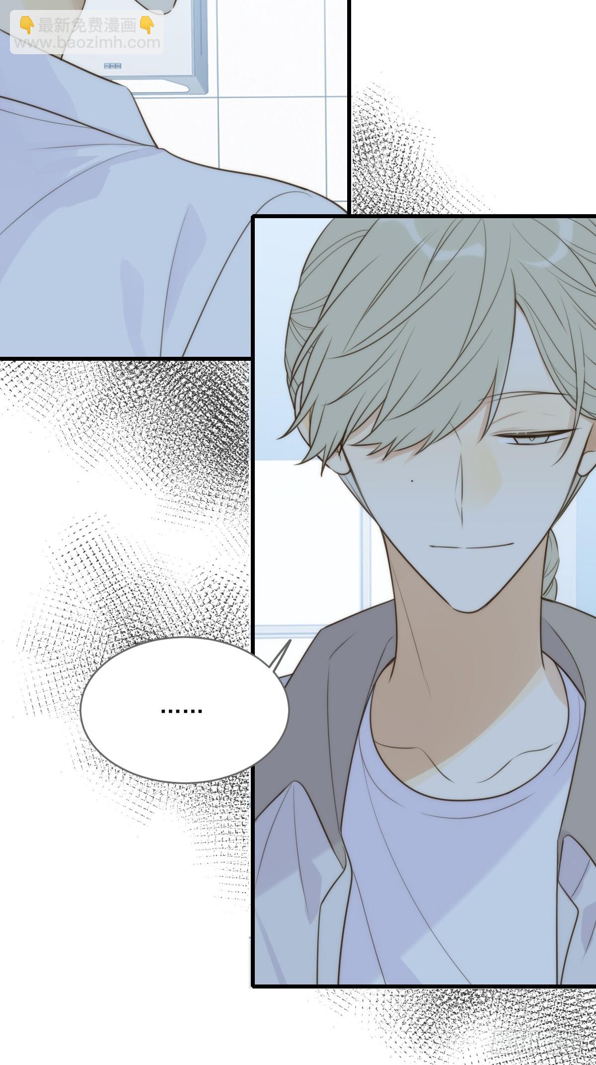 他必须是我的(1/2)-第48话