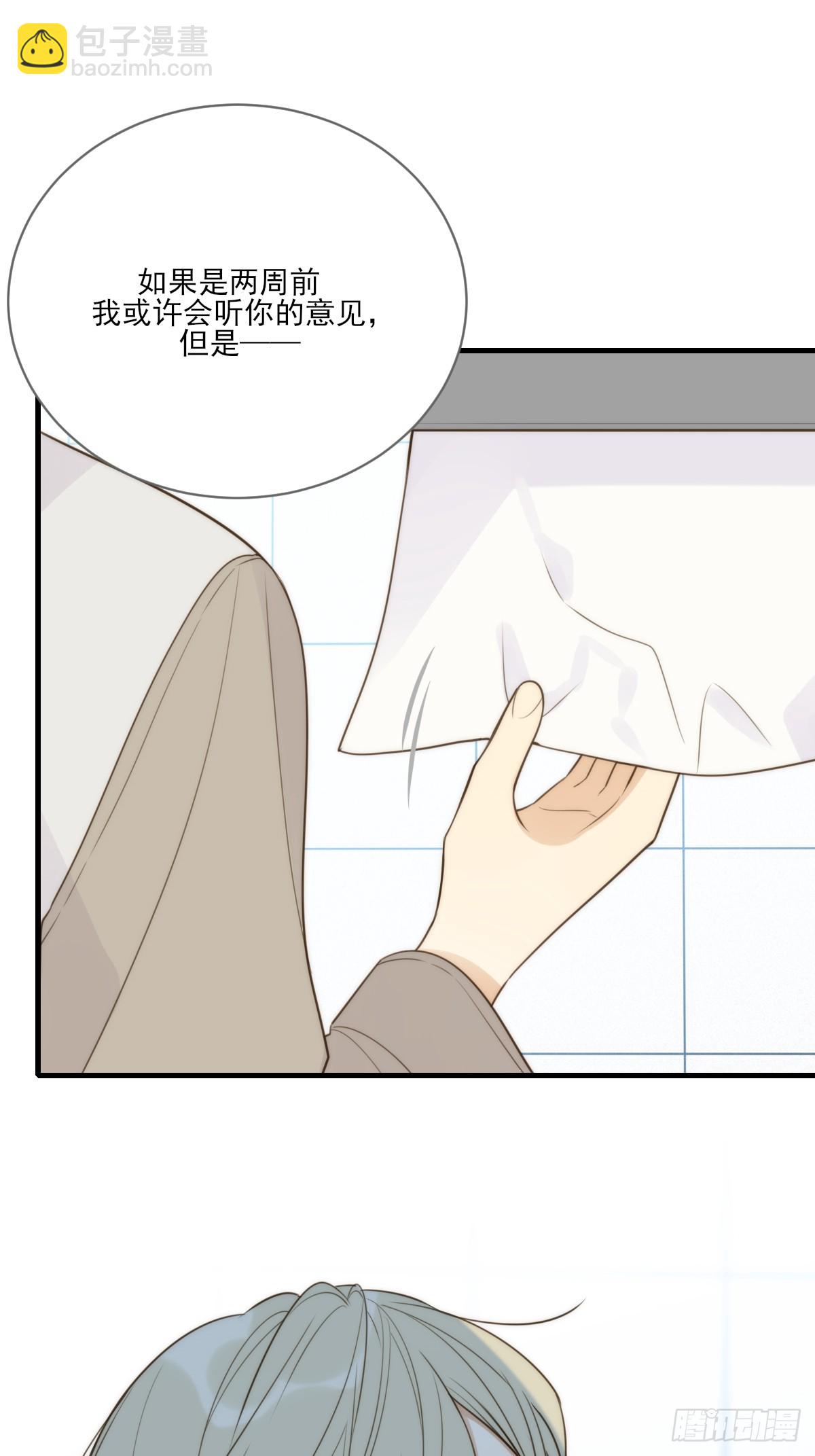 他必须是我的(1/2)-第48话