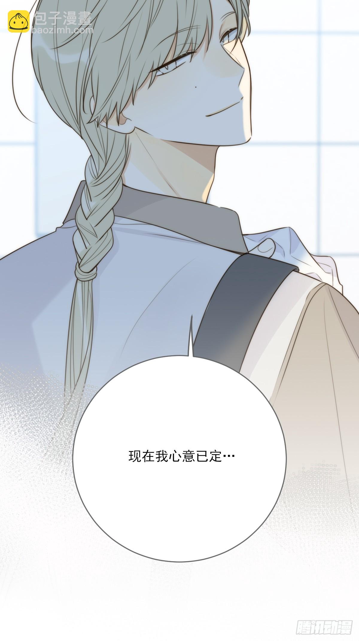 他必须是我的(1/2)-第48话