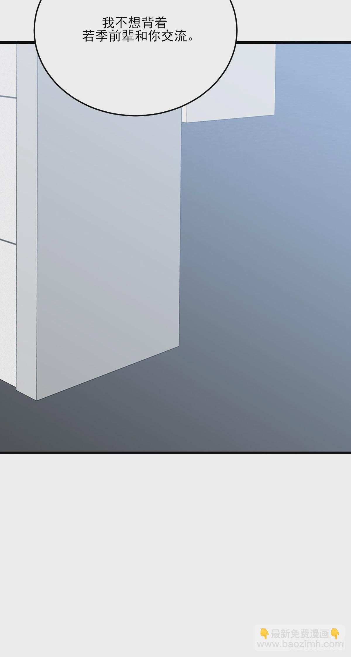 他必须是我的(1/2)-第48话