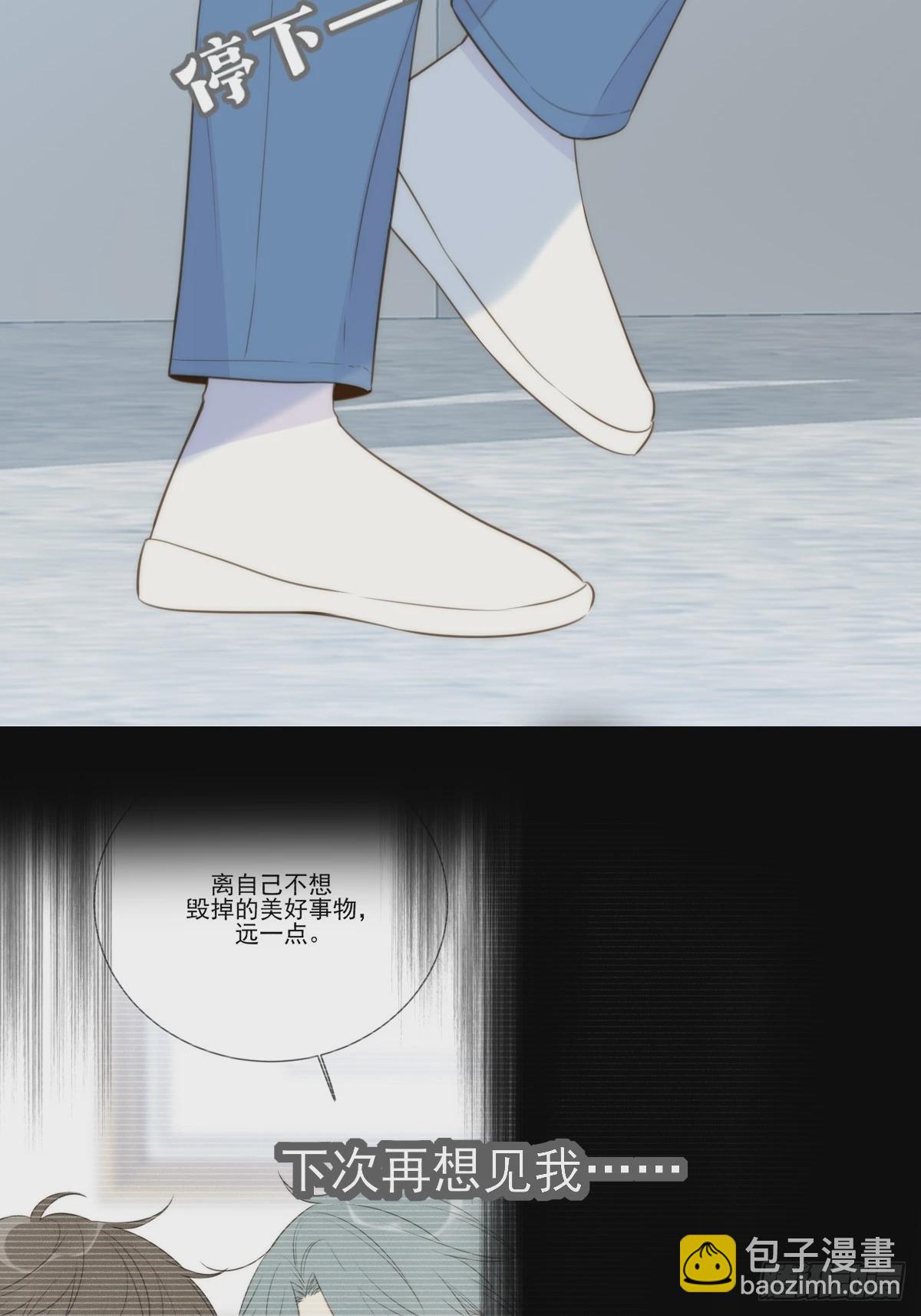 他必须是我的(1/2)-第48话