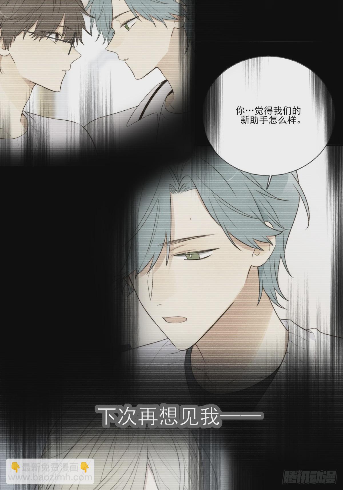 他必须是我的(1/2)-第48话