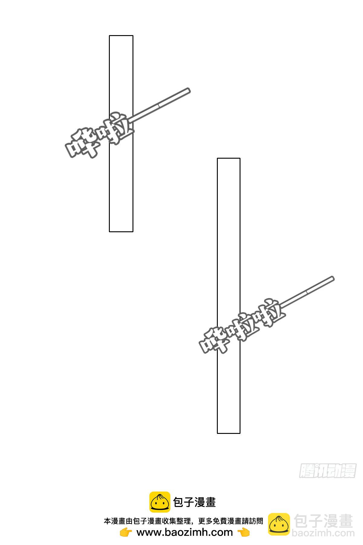 他必须是我的(1/2)-第48话
