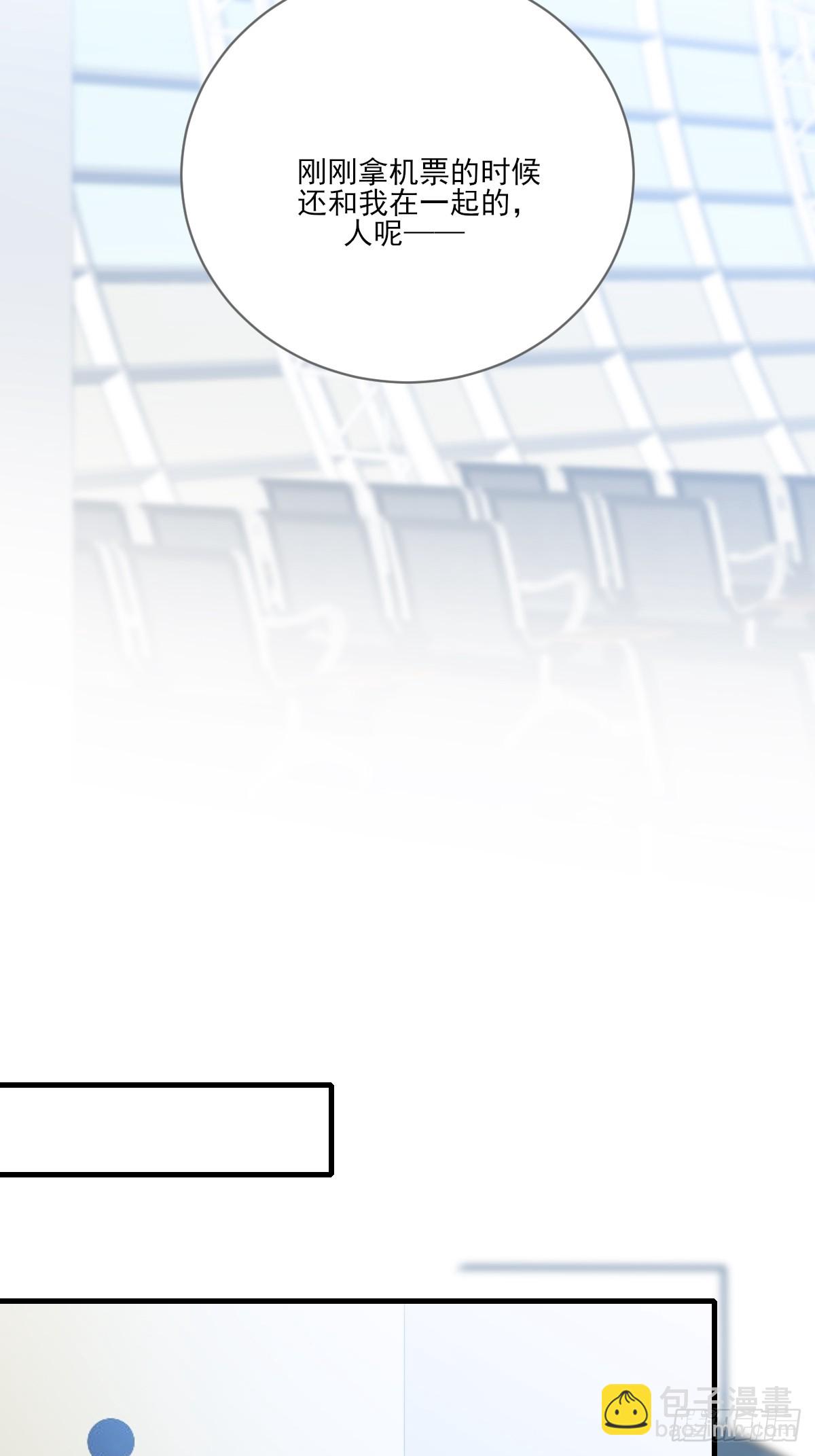 他必须是我的(1/2)-第48话