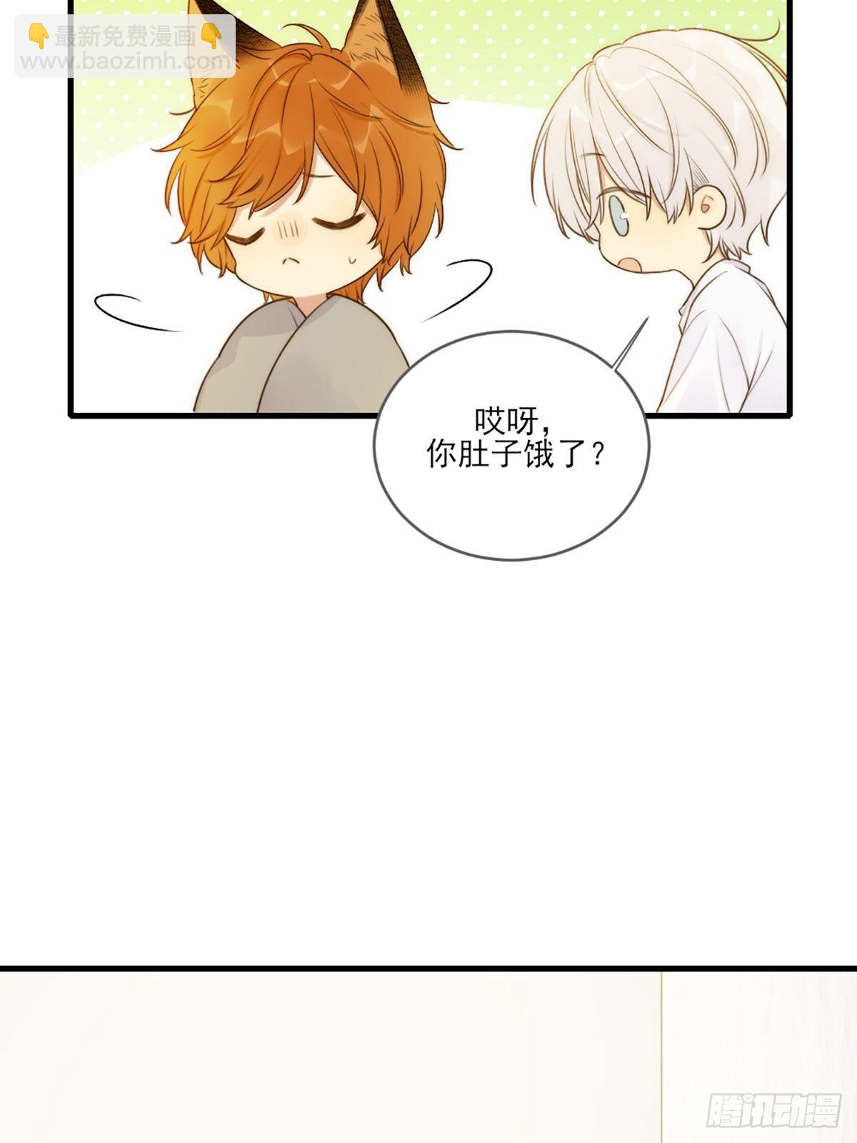 失忆的狐狸(1/2)-第6话