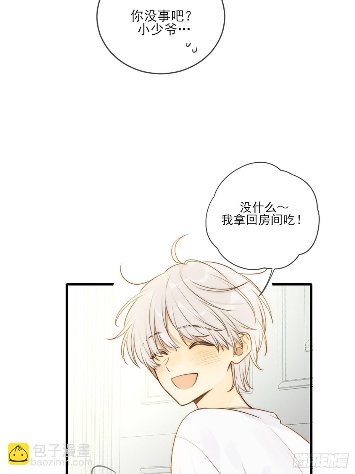 失忆的狐狸(1/2)-第6话