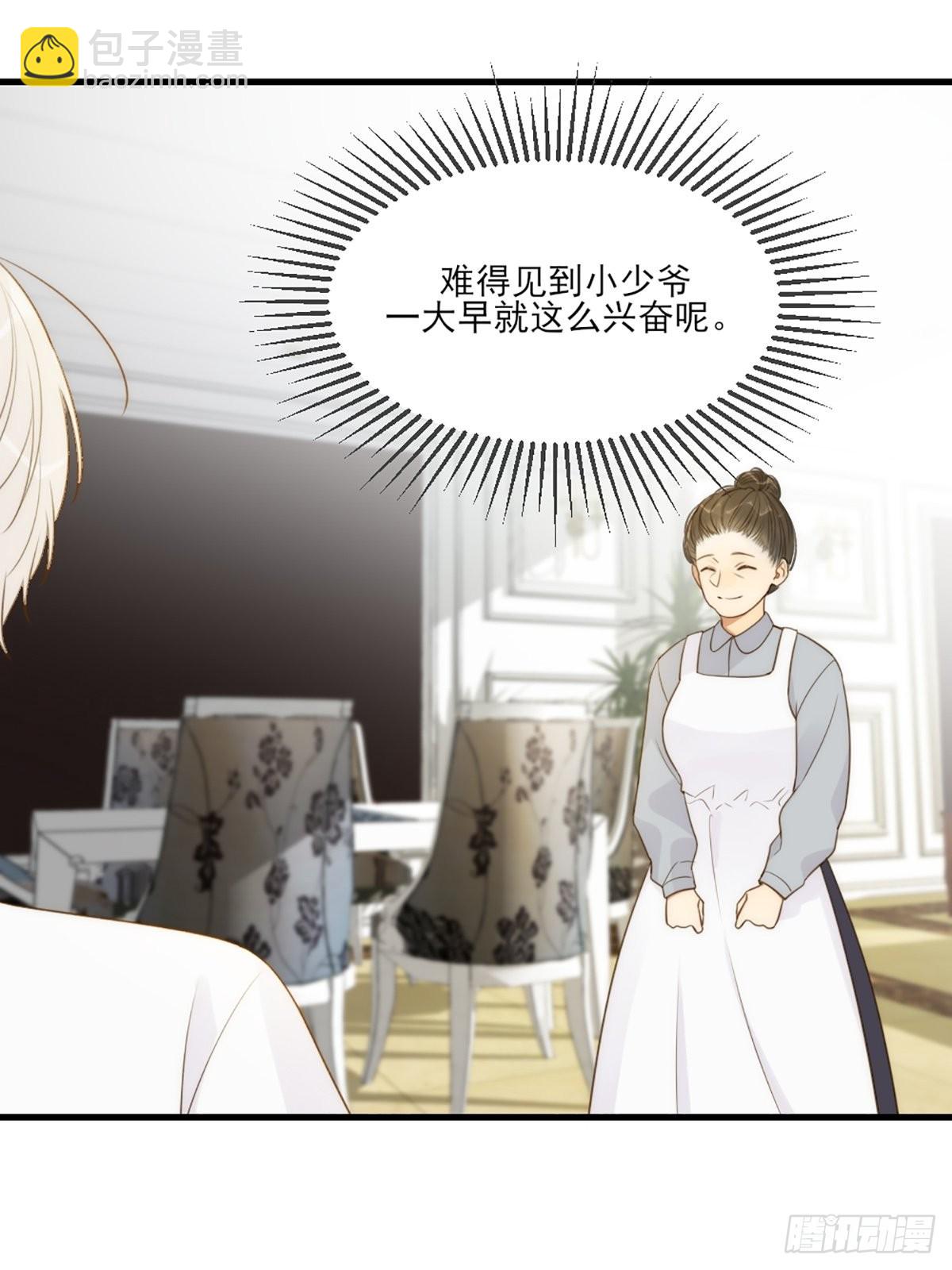 失忆的狐狸(1/2)-第6话