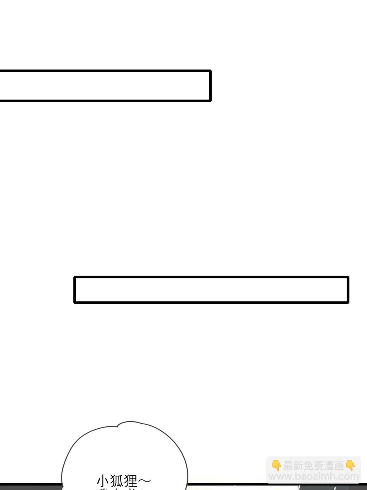 失忆的狐狸(1/2)-第6话