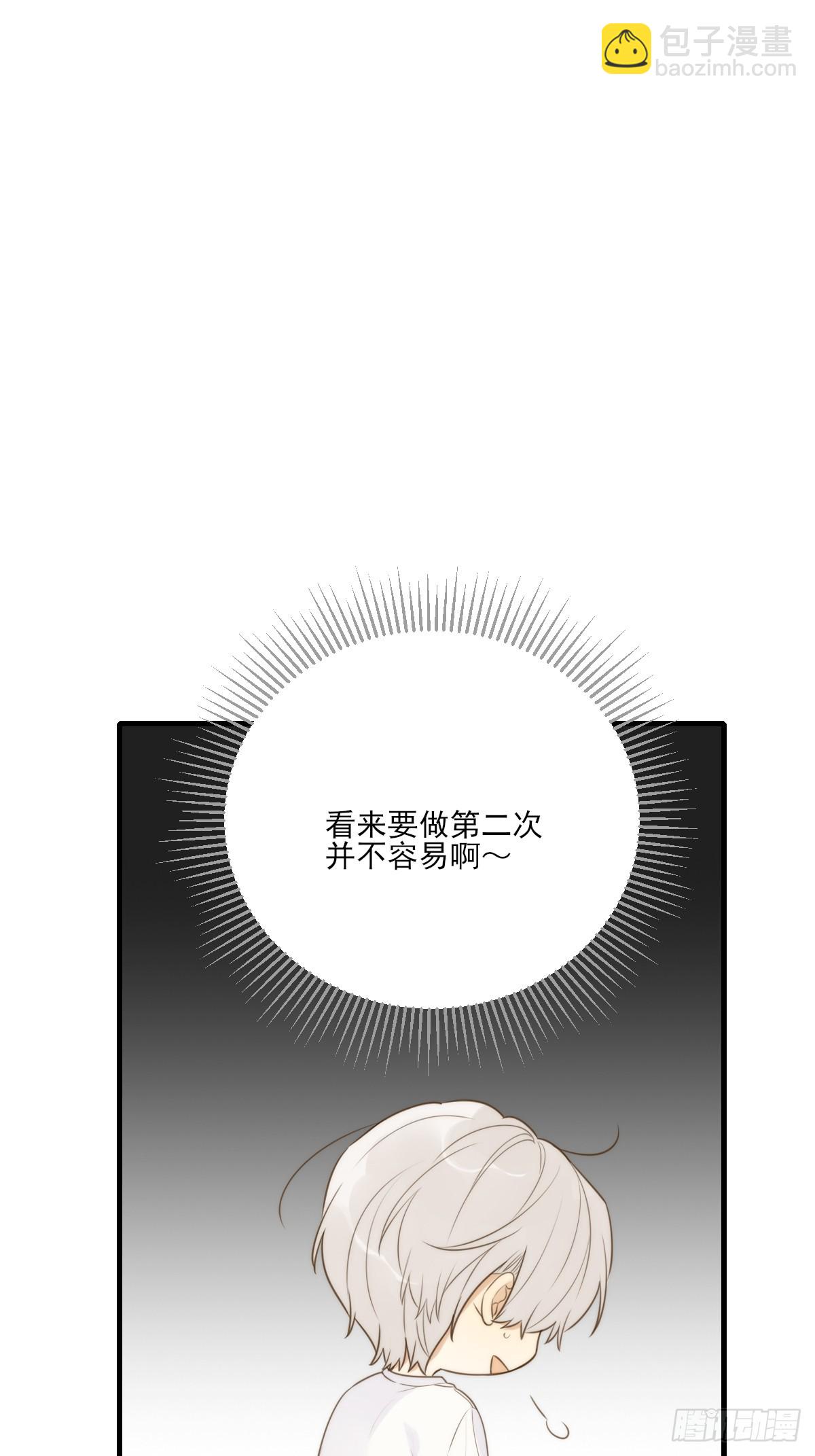 番外篇想做第二次-第50话