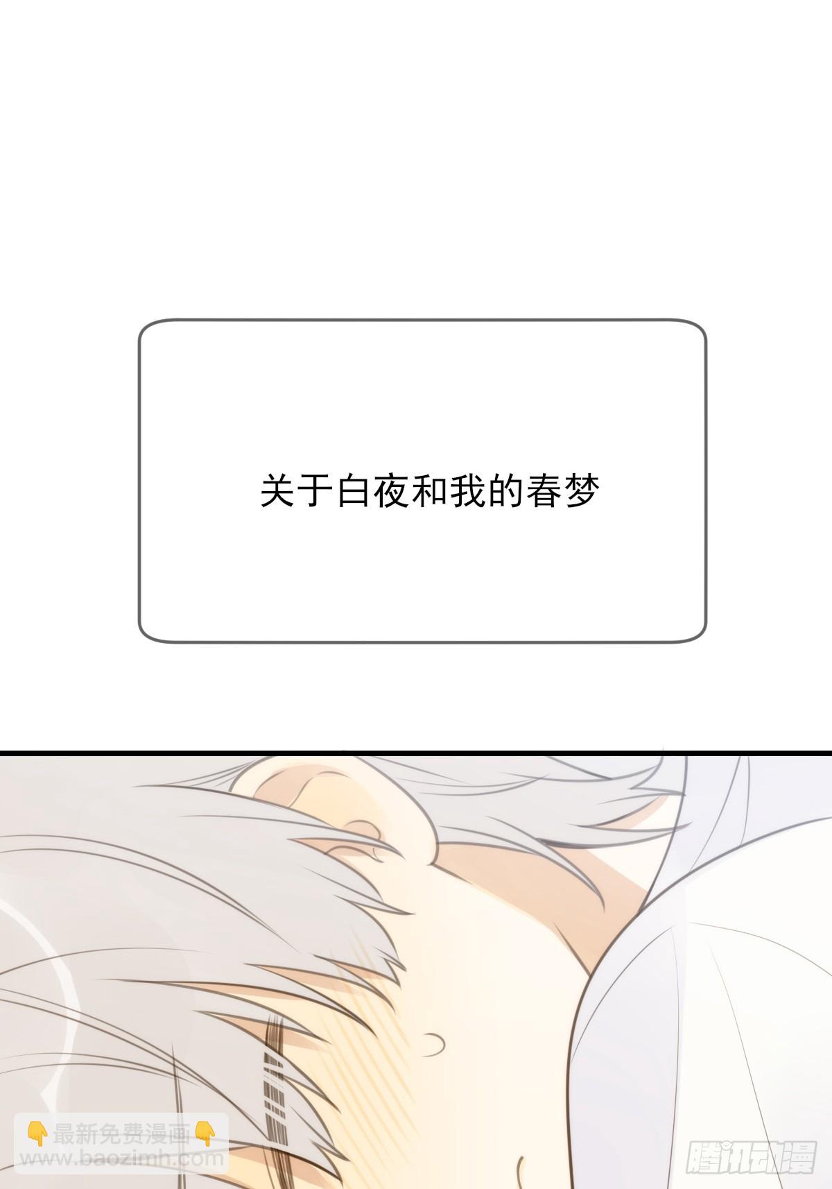 番外篇想做第二次-第50话