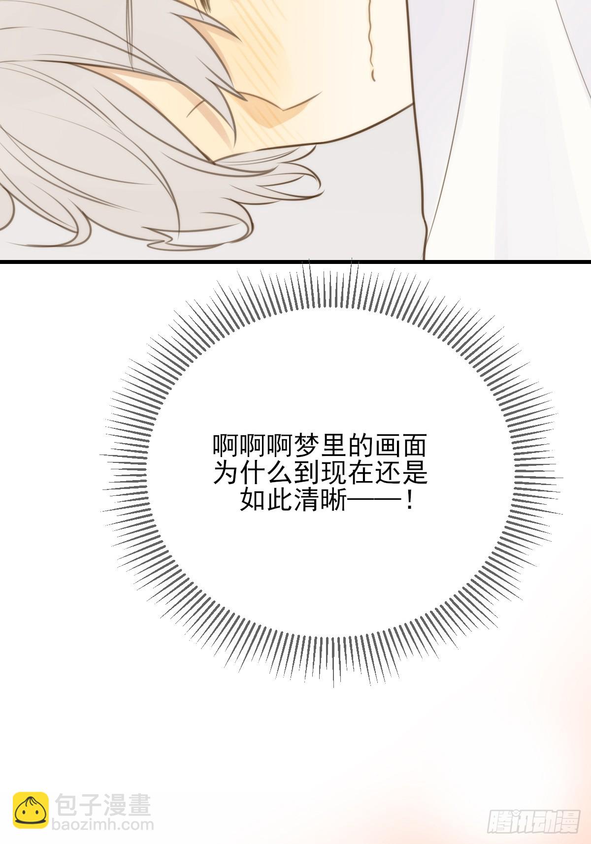 番外篇想做第二次-第50话