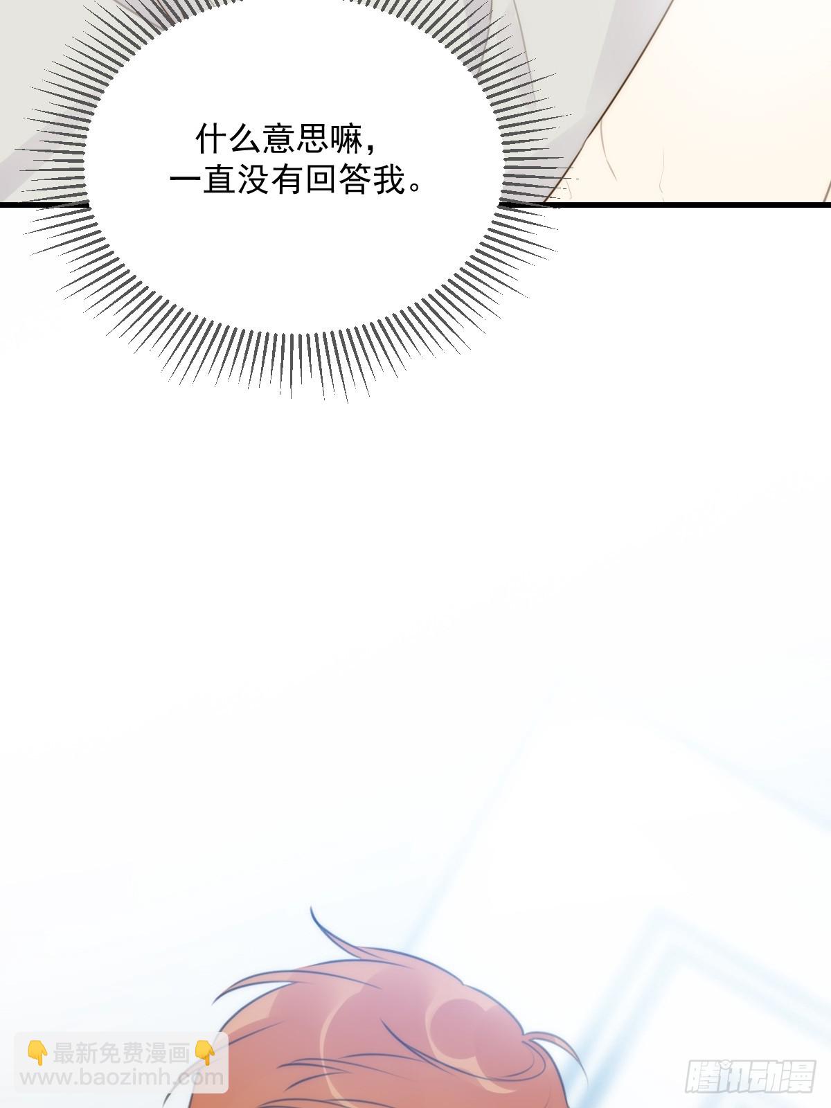 可以靠近吗(1/2)-第52话