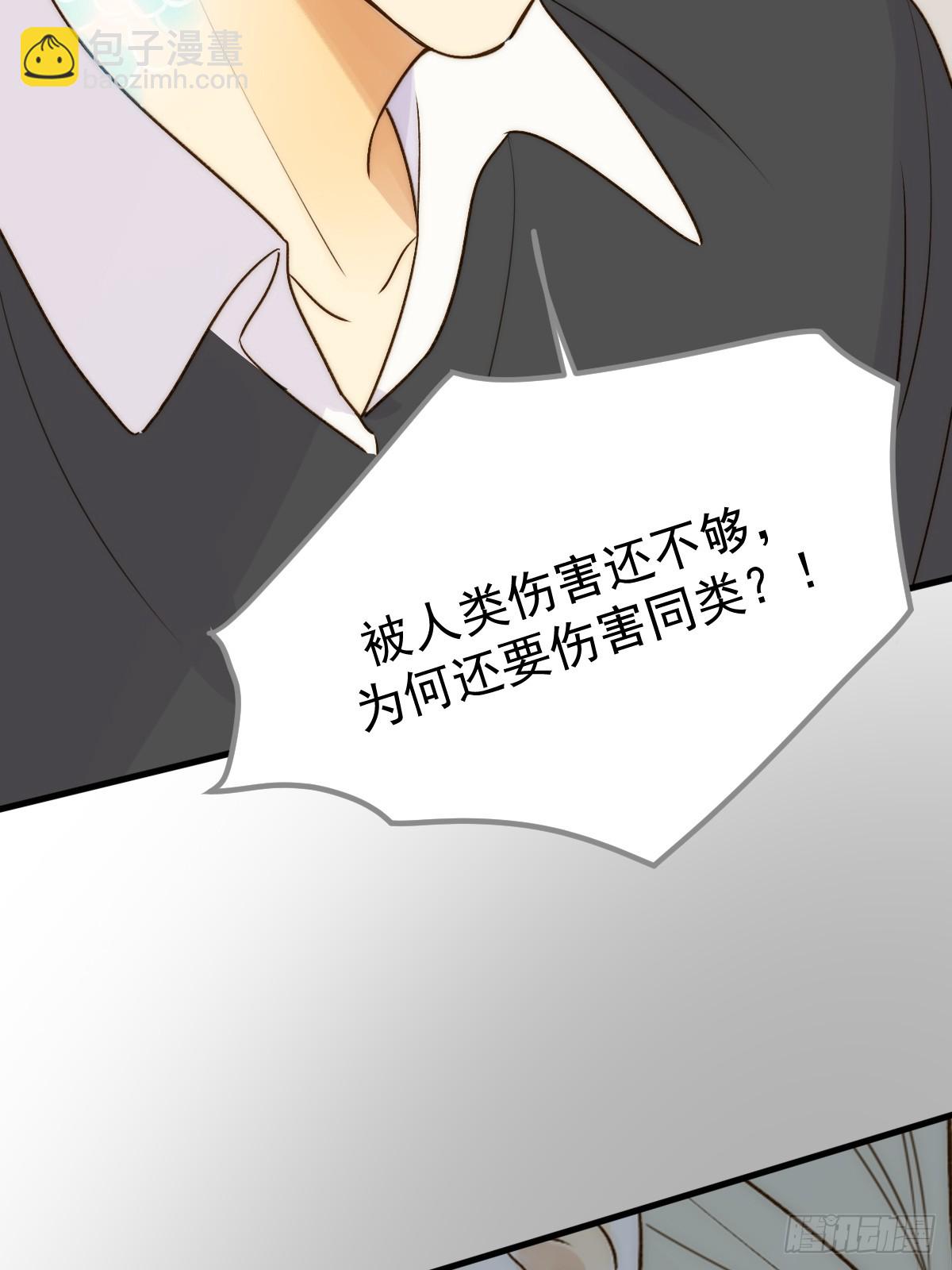 只有尾巴不可以！ - 被遺忘的時光(1/2) - 2