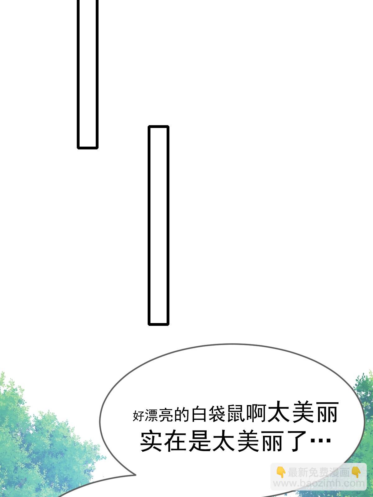 只有尾巴不可以！ - 被遺忘的時光(1/2) - 2