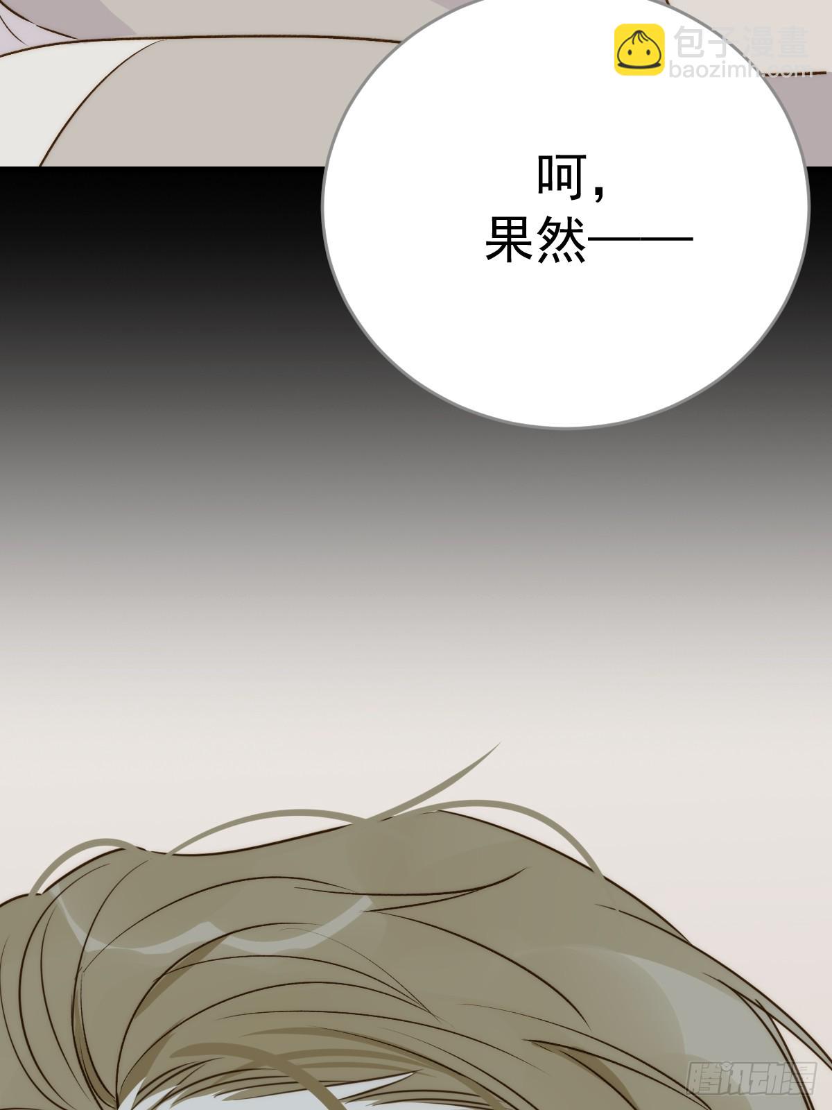 只有尾巴不可以！ - 被遺忘的時光(1/2) - 4