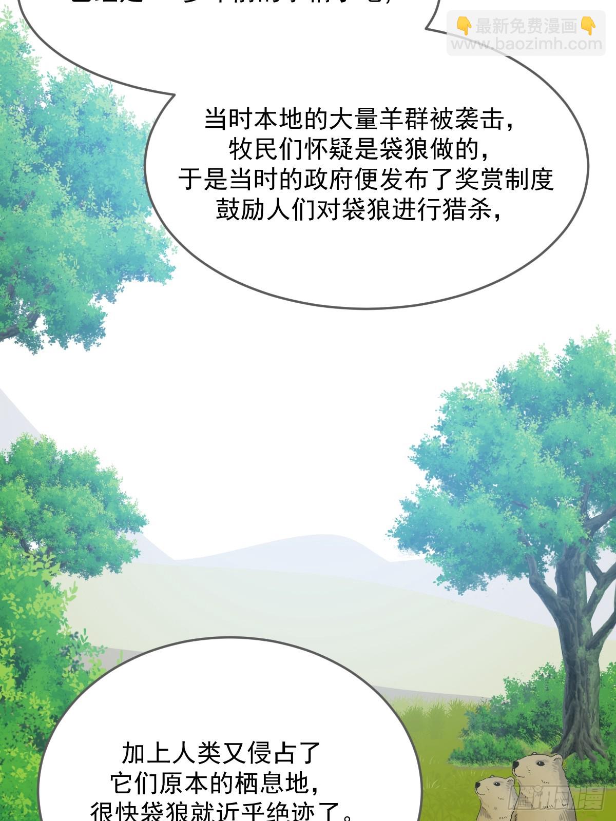 只有尾巴不可以！ - 被遺忘的時光(1/2) - 8