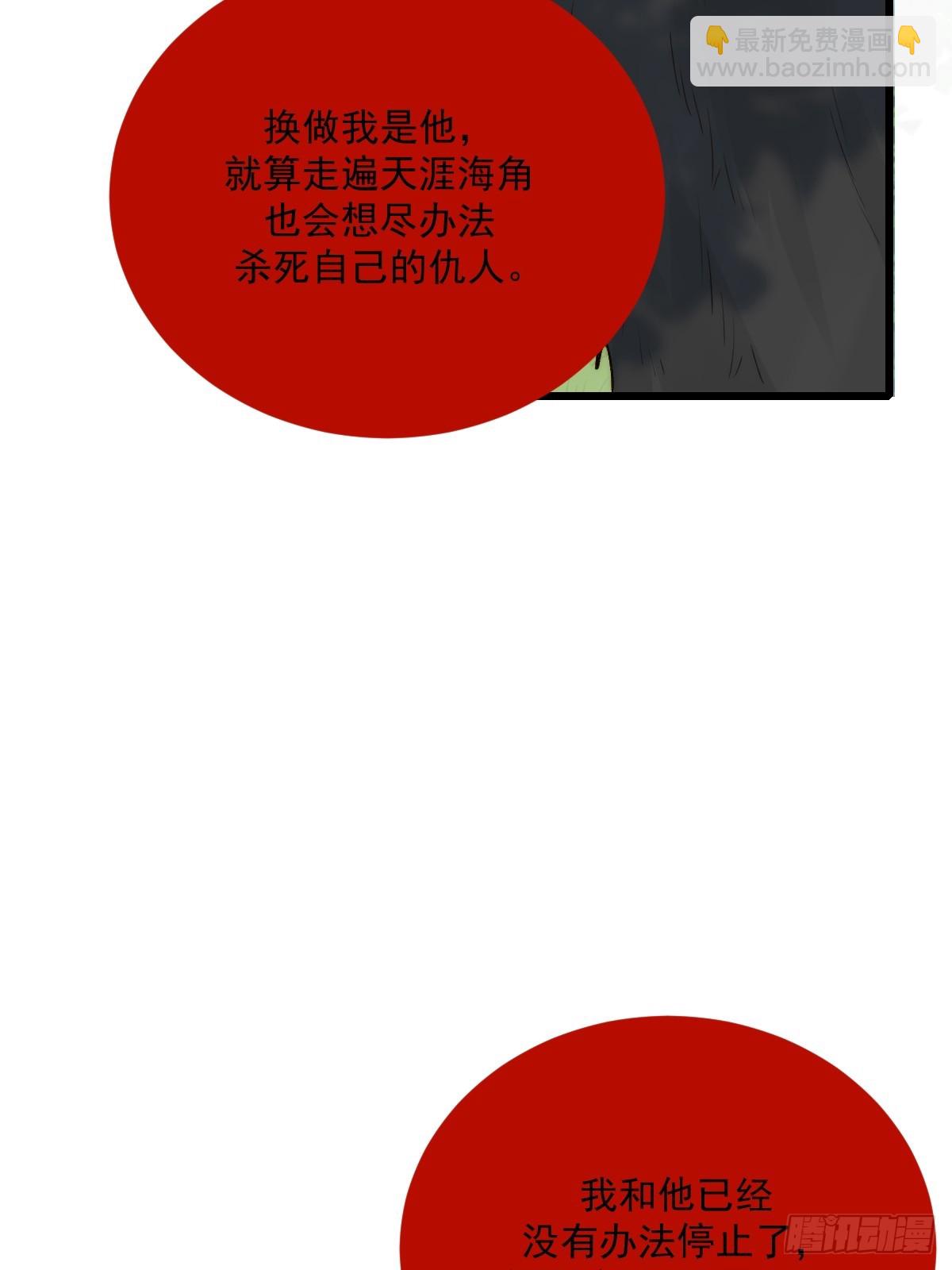 只有尾巴不可以！ - 師父的二選一(1/2) - 7