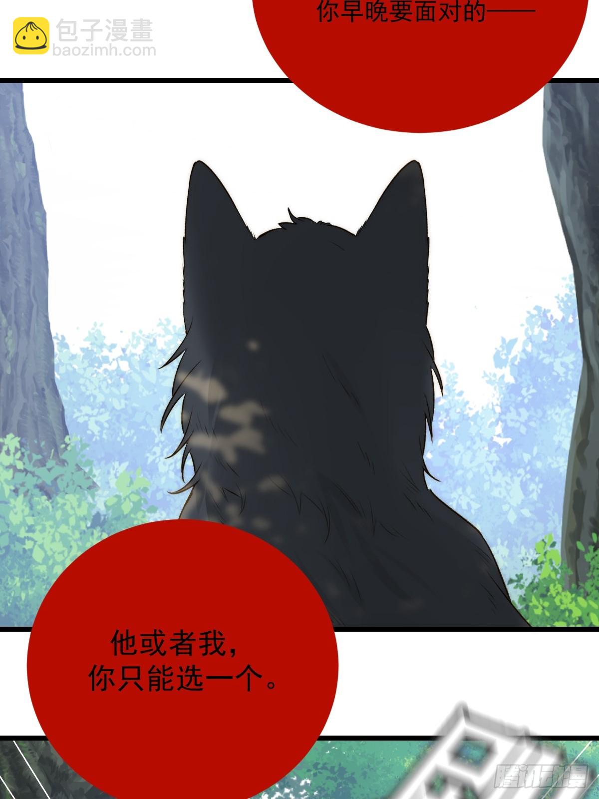 只有尾巴不可以！ - 師父的二選一(1/2) - 8