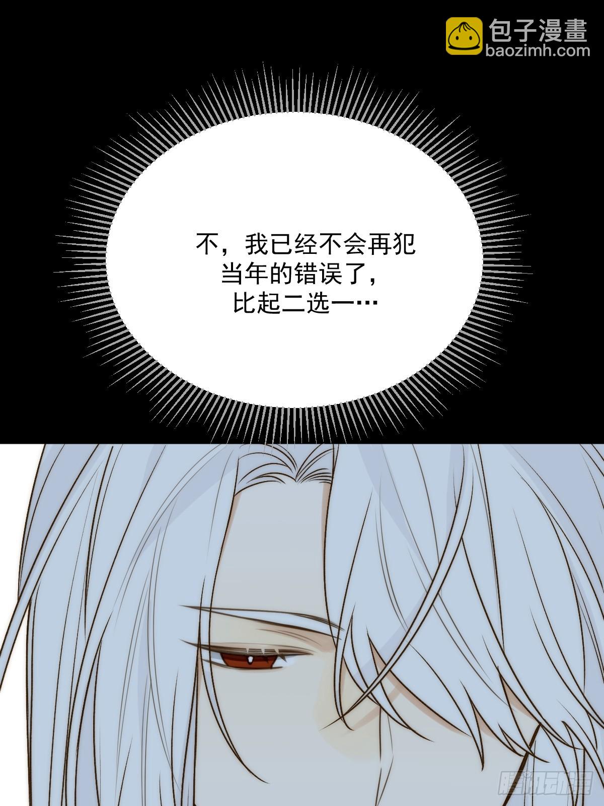 只有尾巴不可以！ - 師父的二選一(1/2) - 2