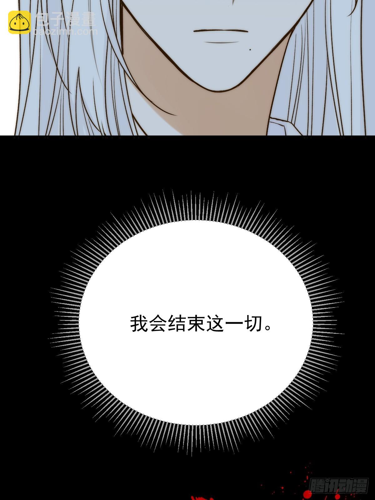 只有尾巴不可以！ - 師父的二選一(1/2) - 3