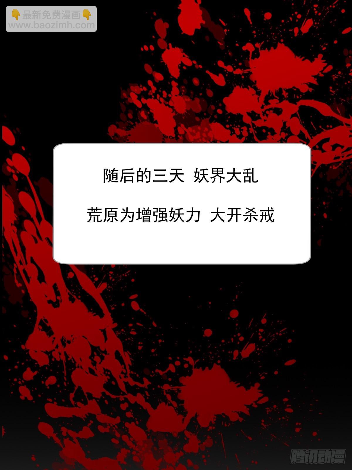 只有尾巴不可以！ - 師父的二選一(1/2) - 4
