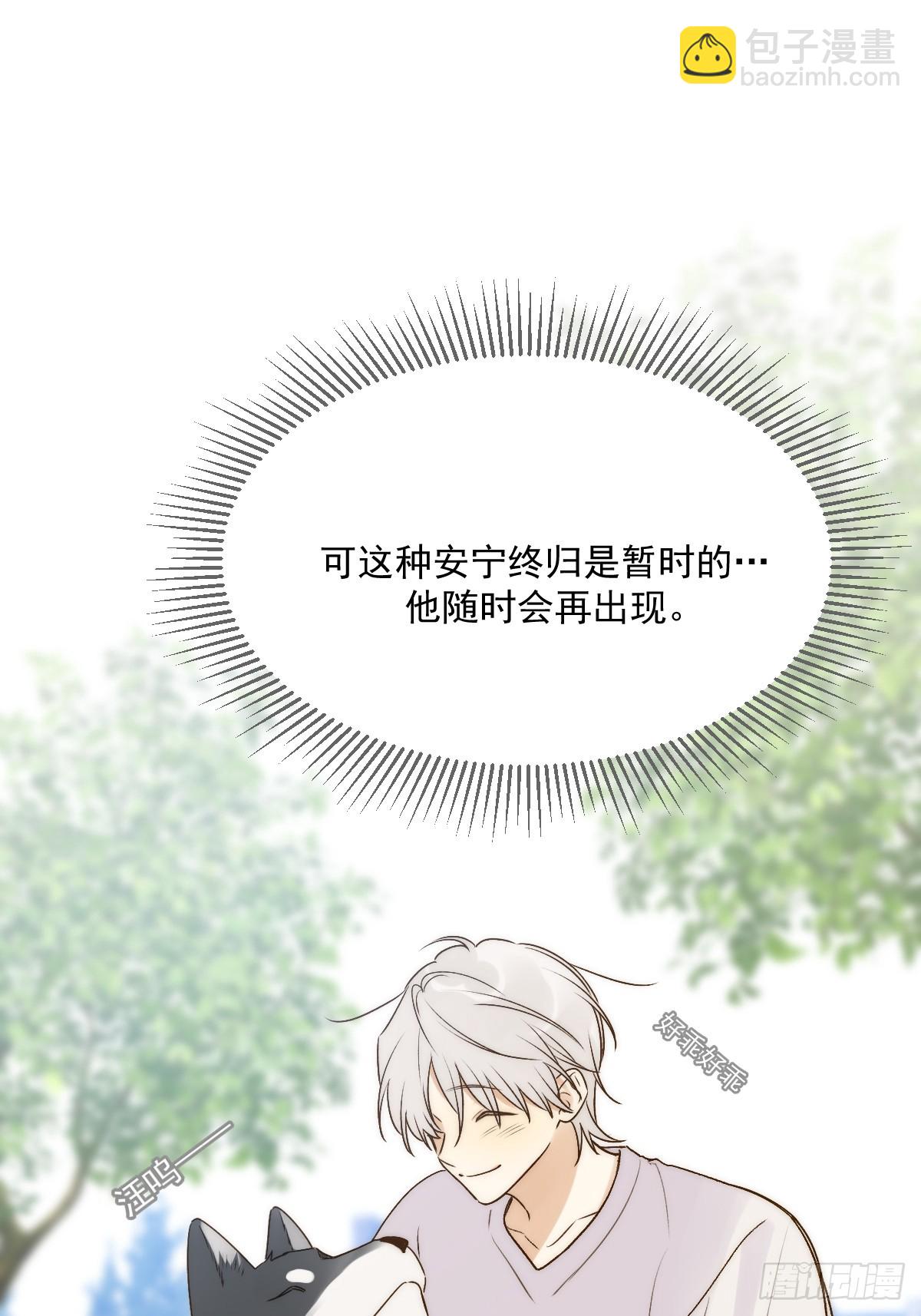 只有尾巴不可以！ - 師父的二選一(1/2) - 4