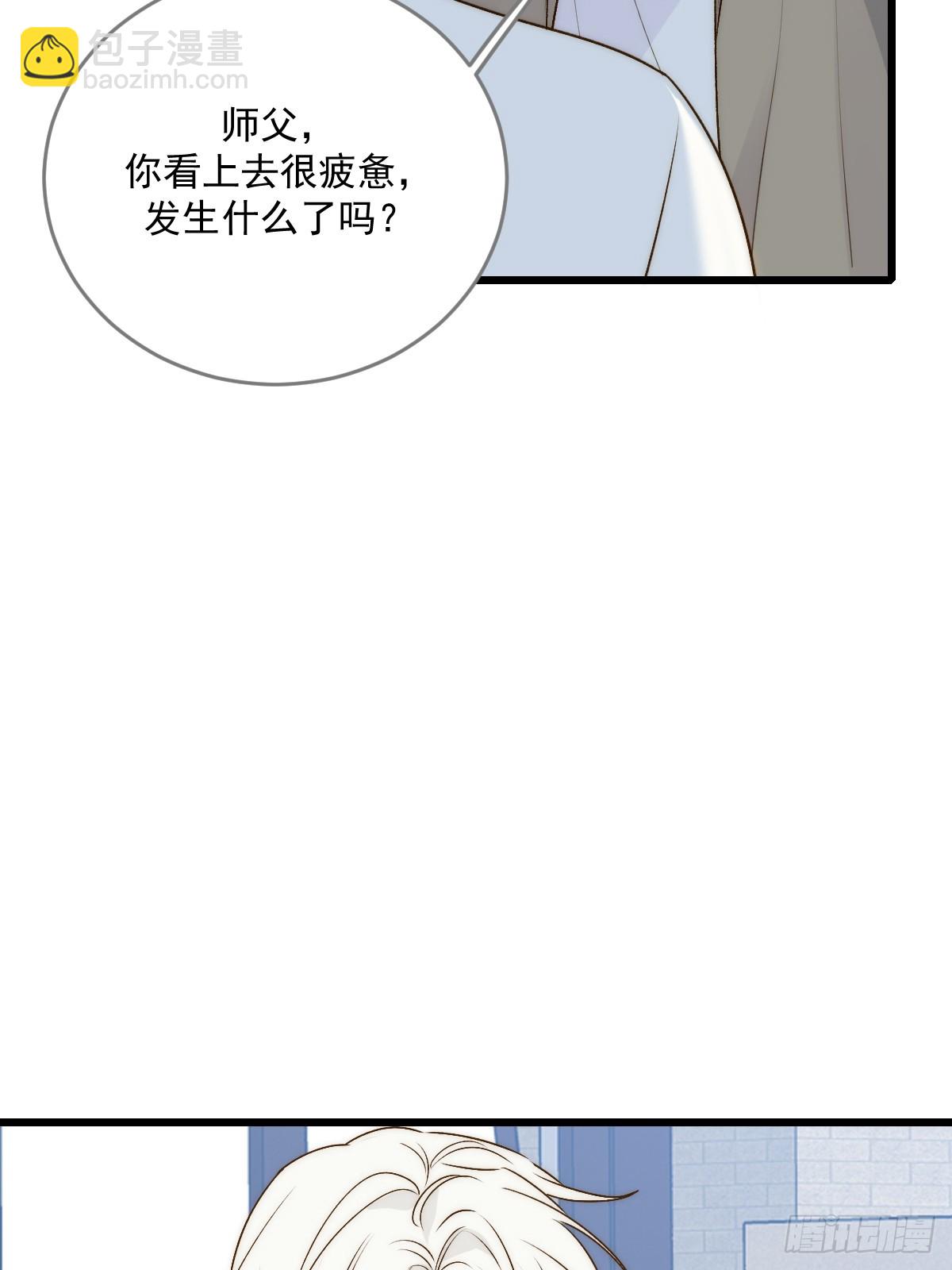 只有尾巴不可以！ - 師父的二選一(1/2) - 8